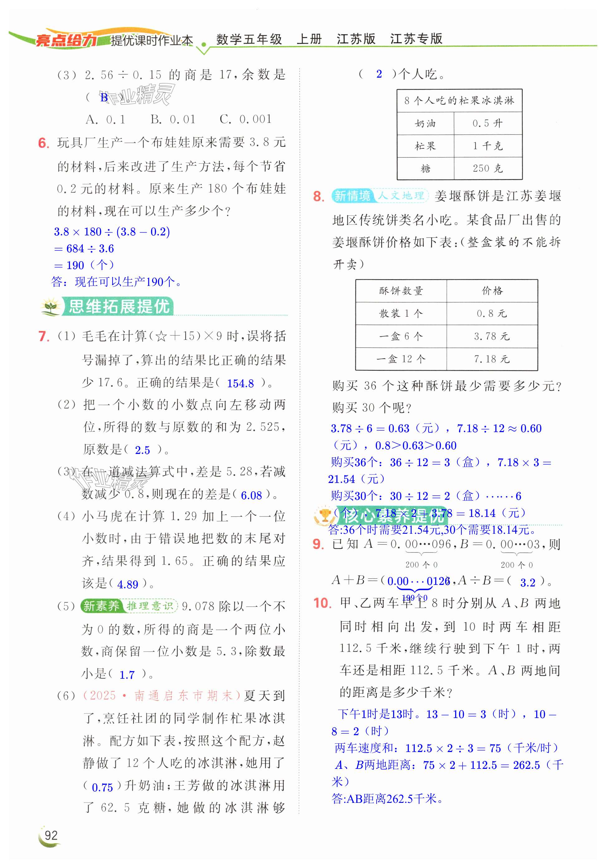 第92页
