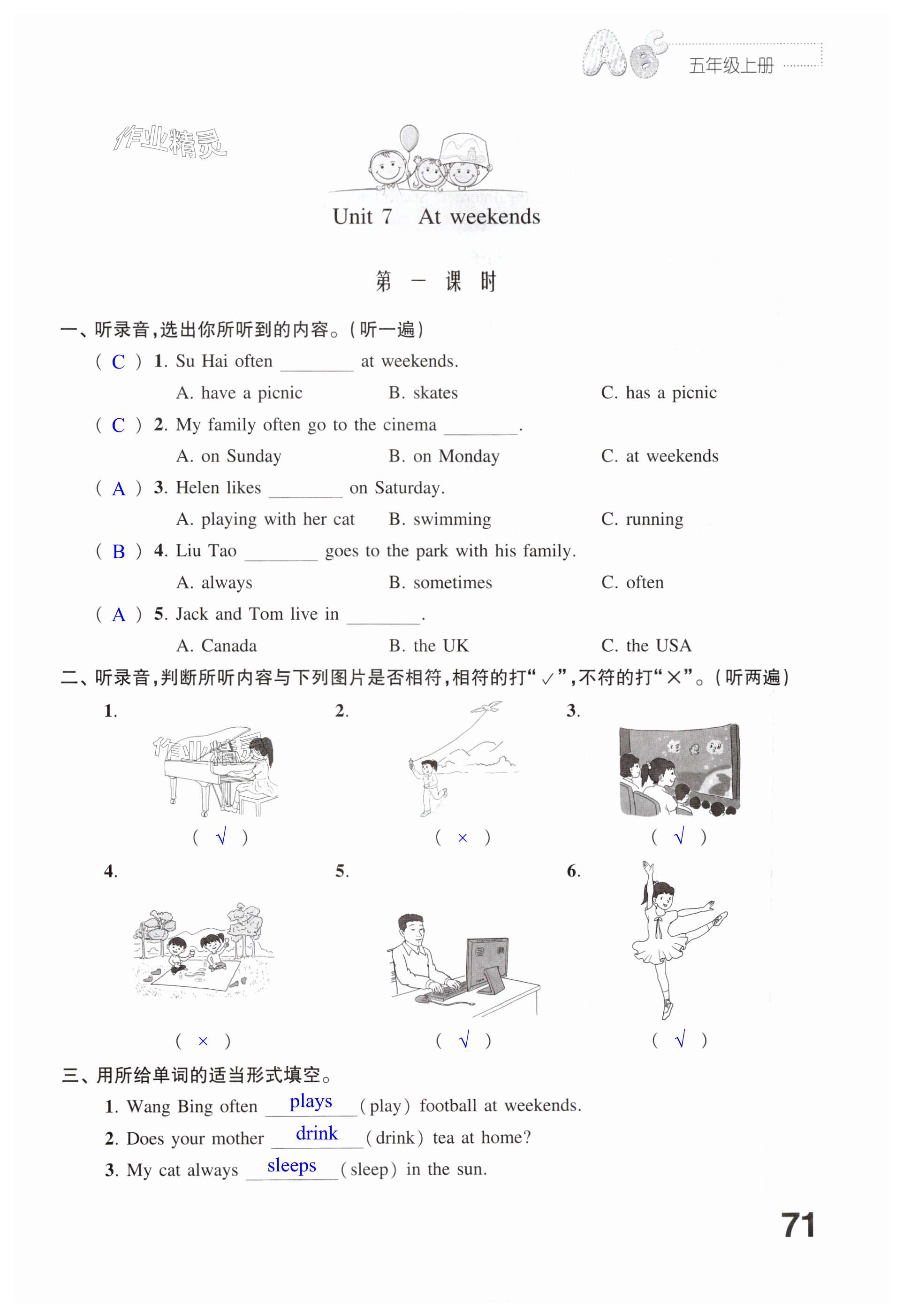 第71页