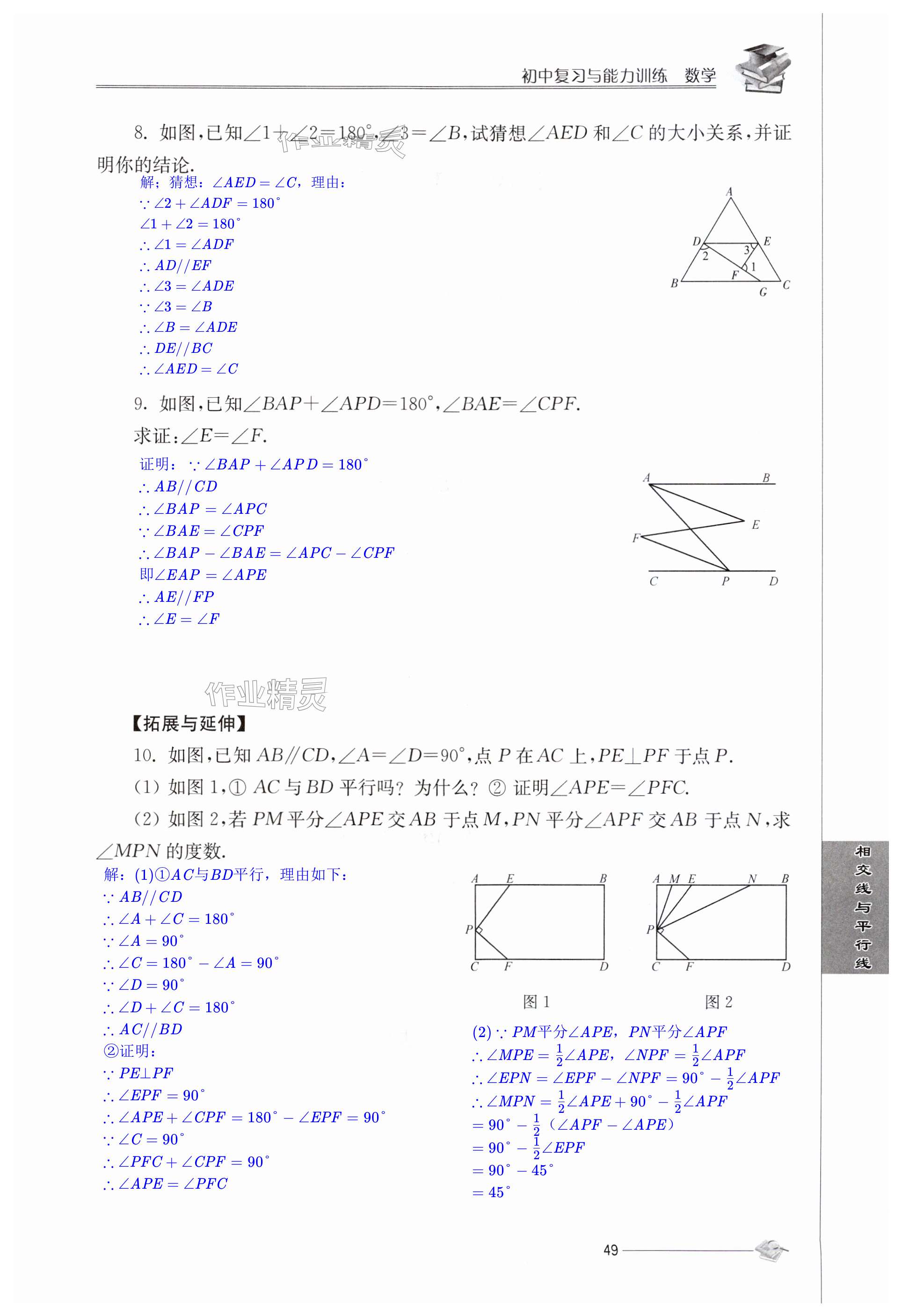 第49页