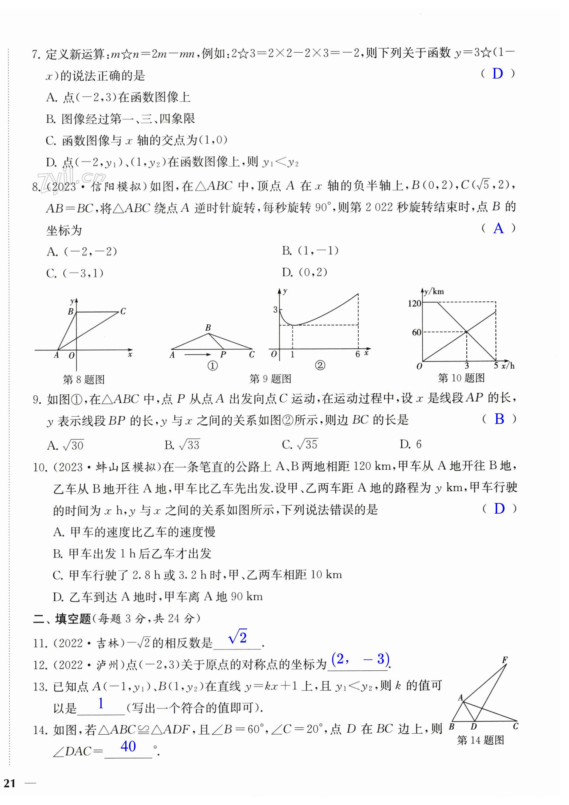 第42页