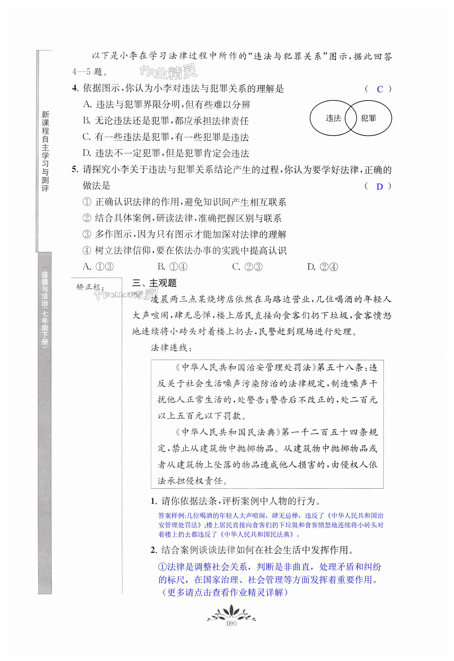 第90页