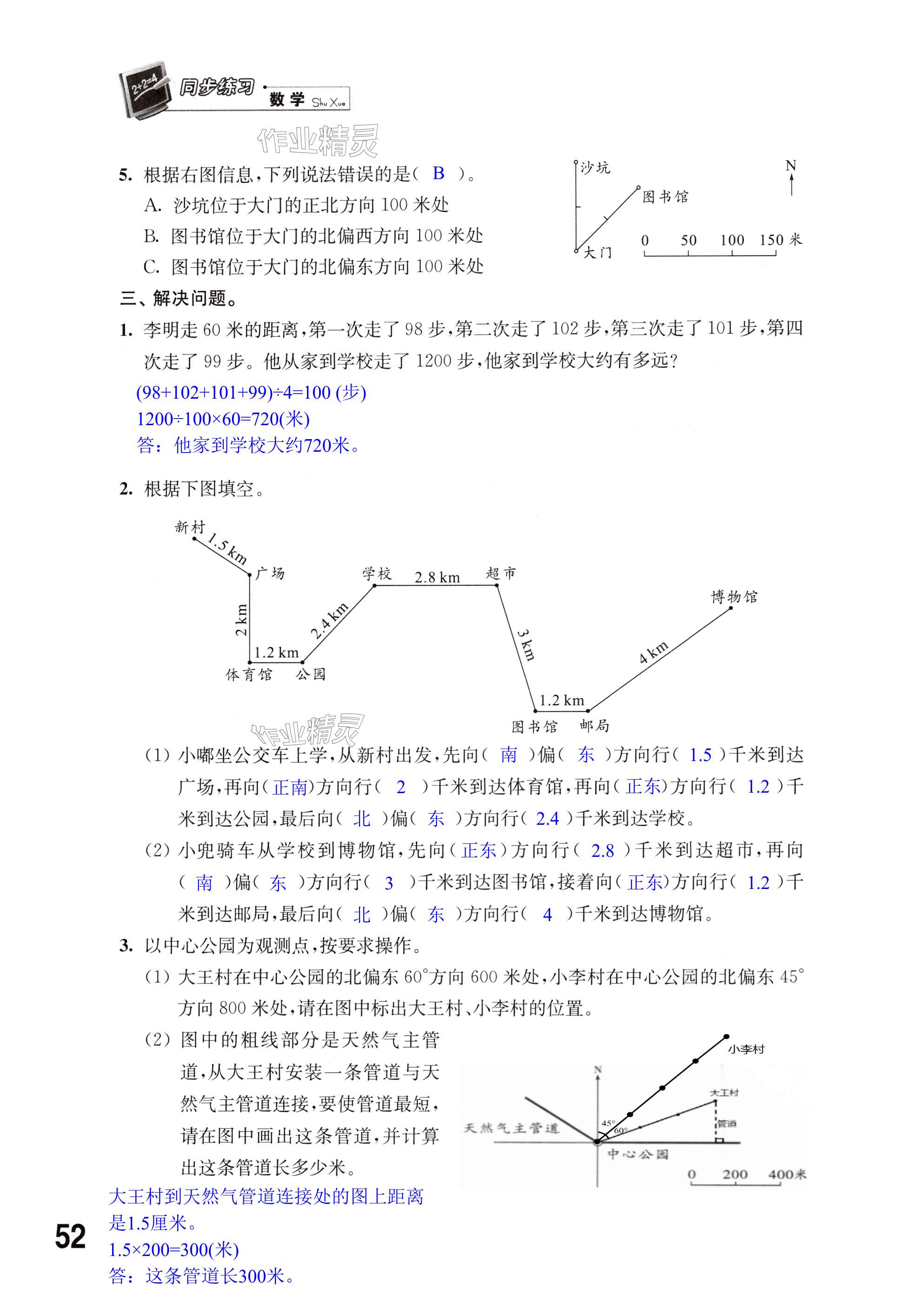 第52页