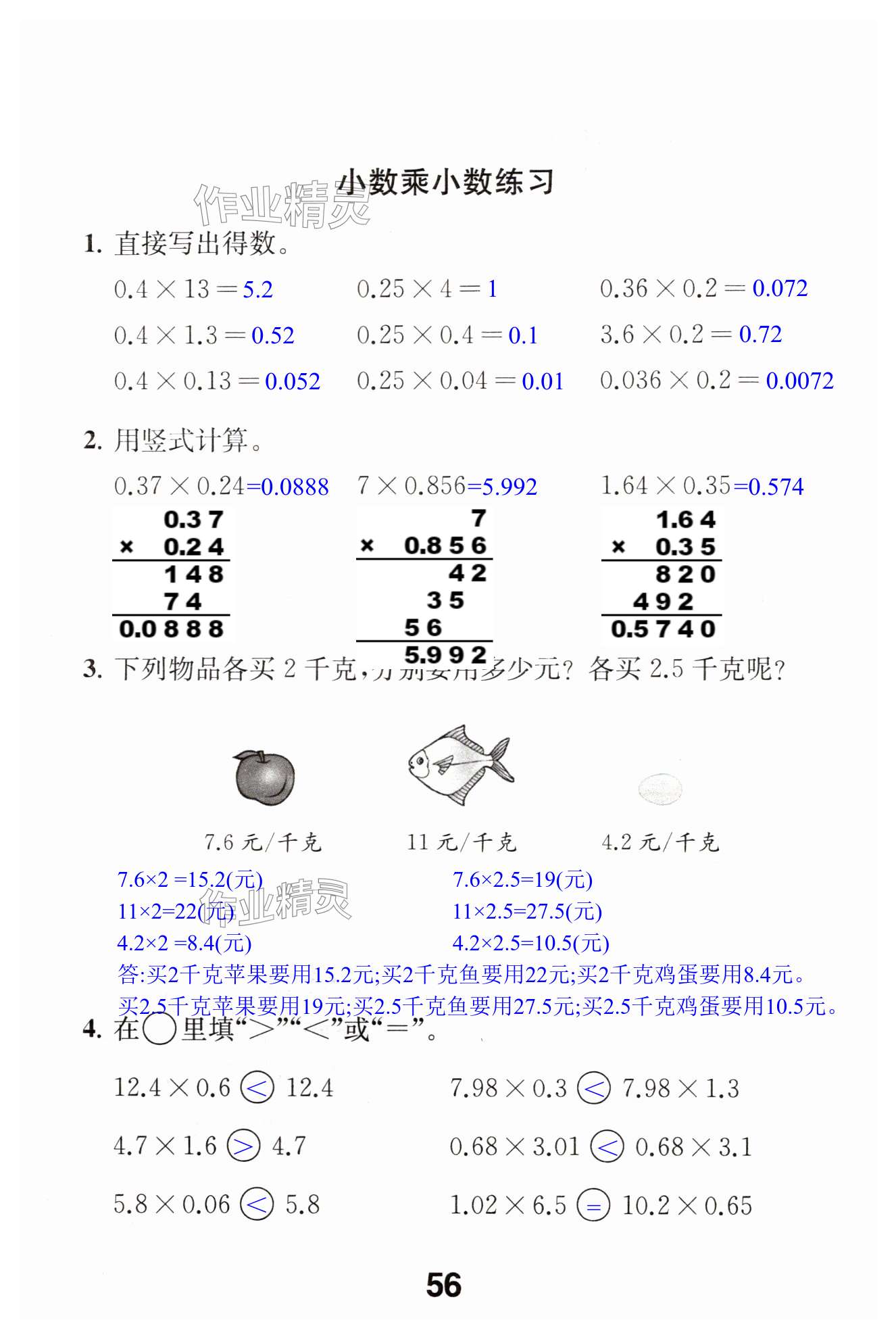 第56页