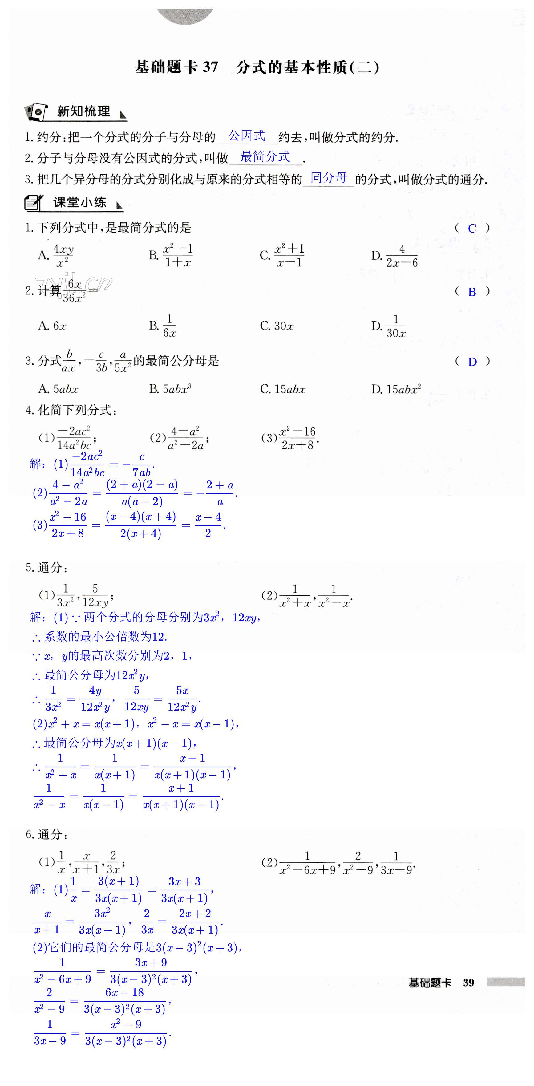 第39页