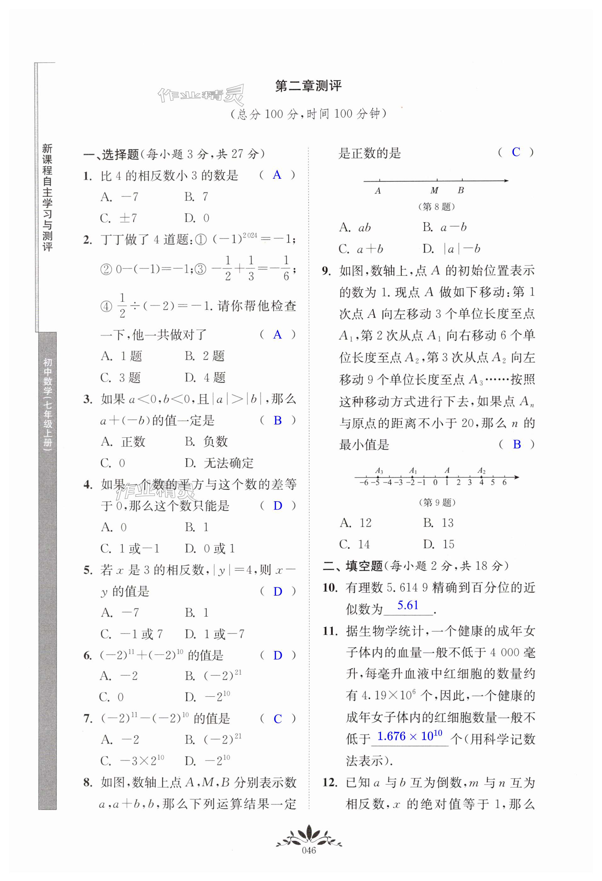 第46页