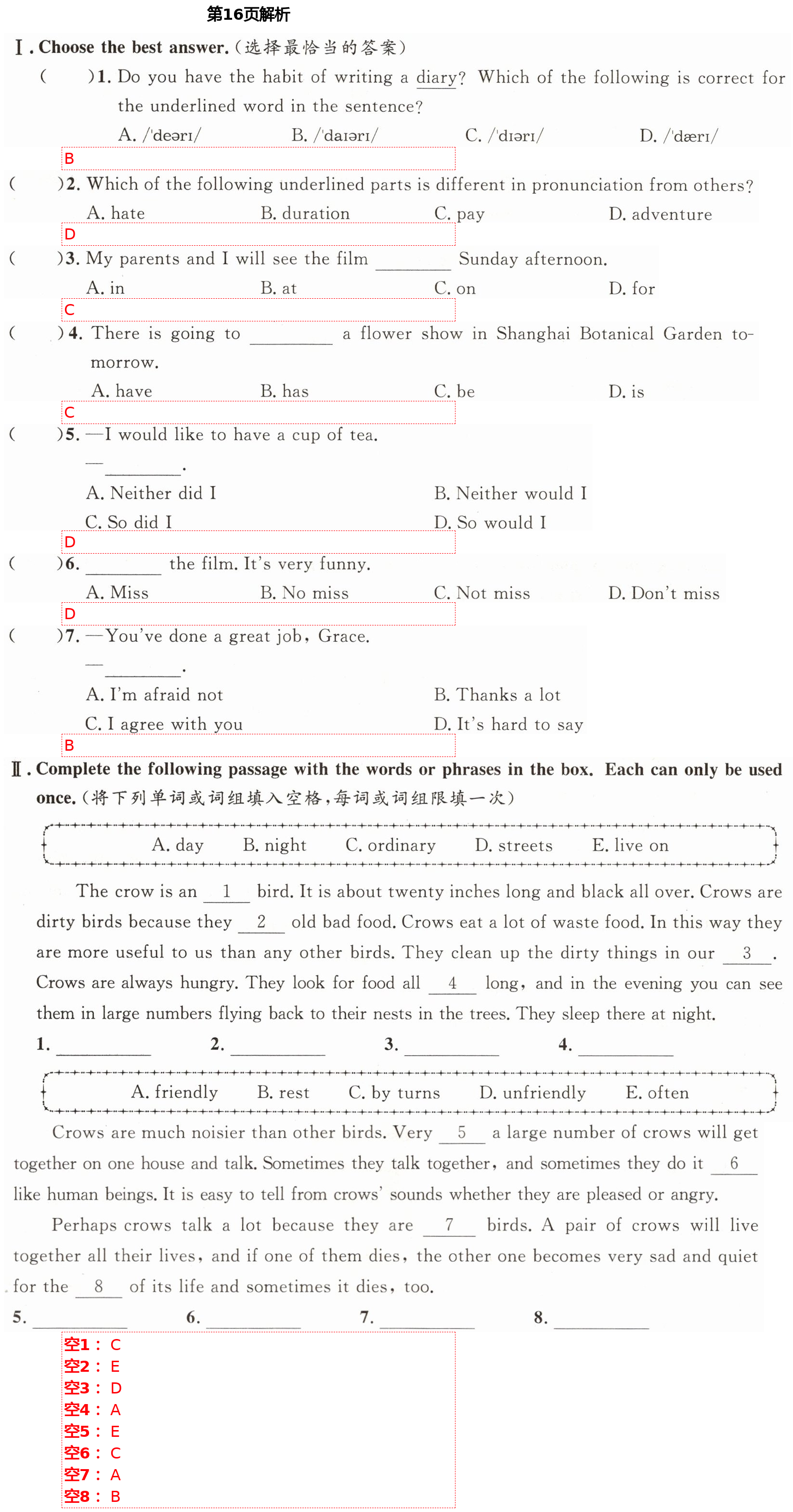 2021年導學先鋒七年級英語下冊滬教版54制 第16頁