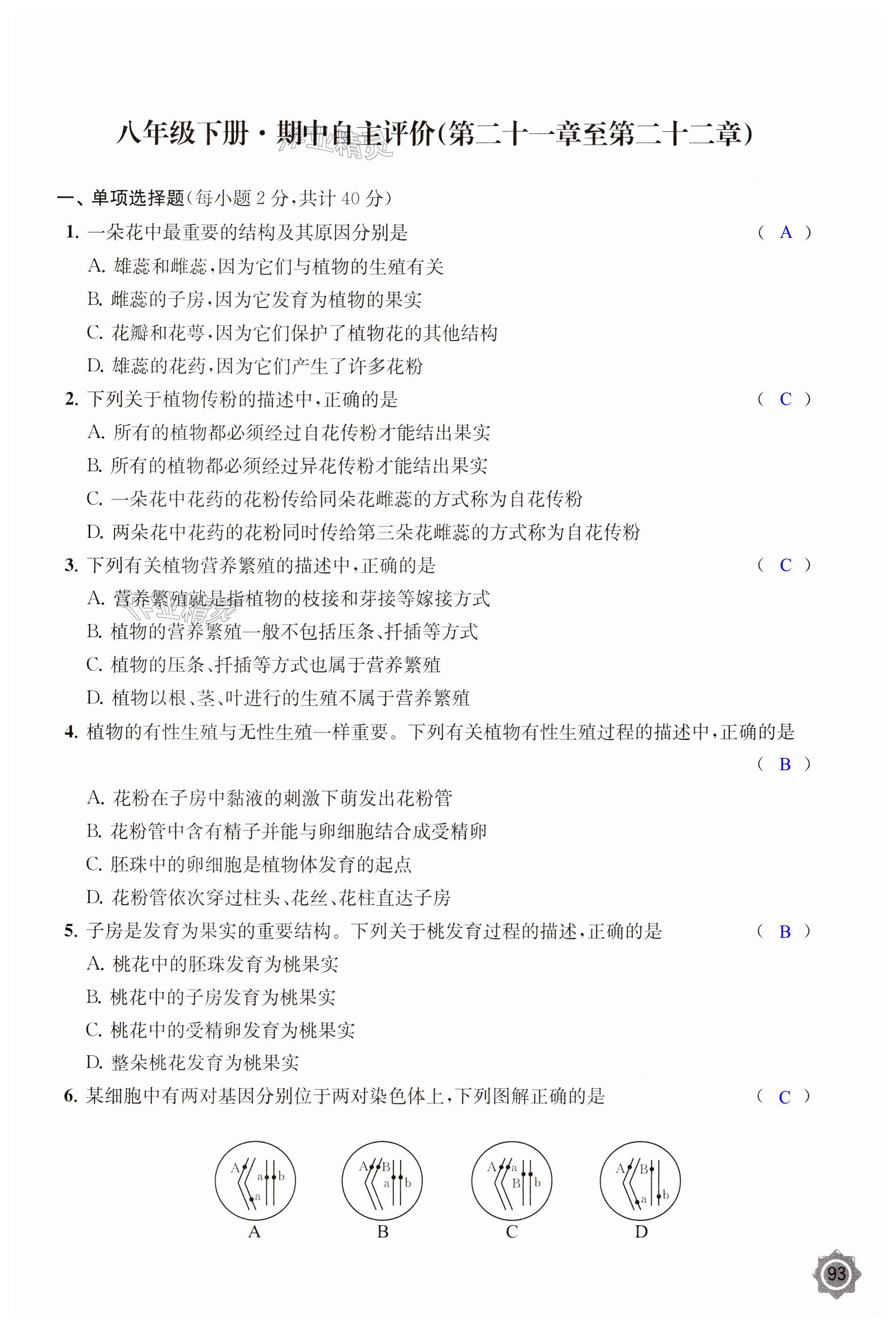 第93页