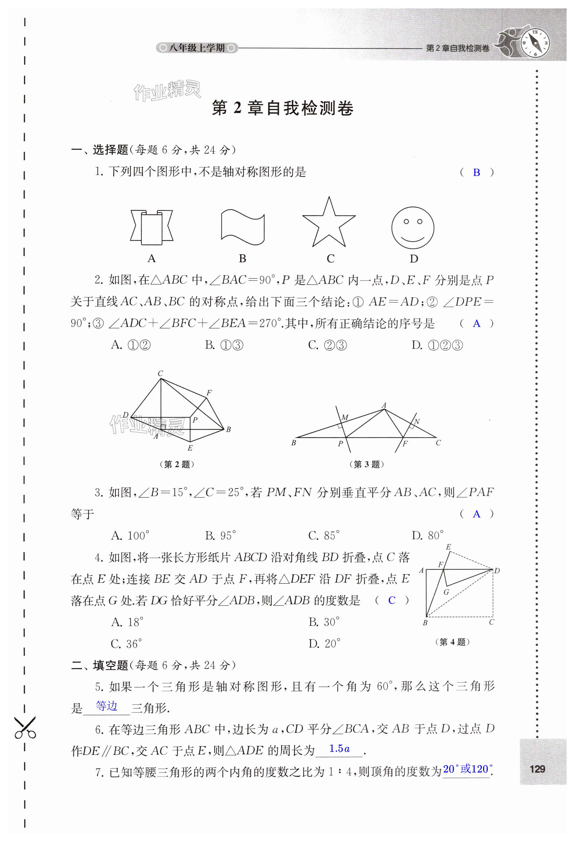 第129页