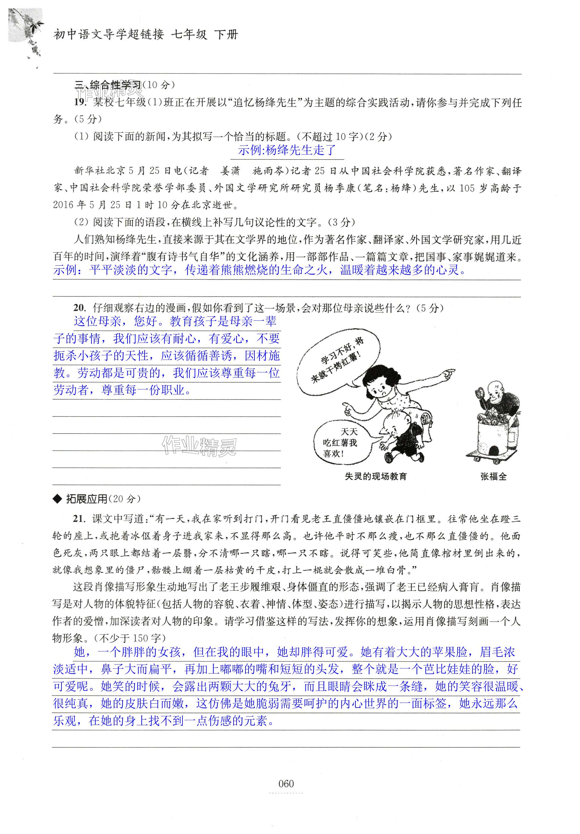 第60页