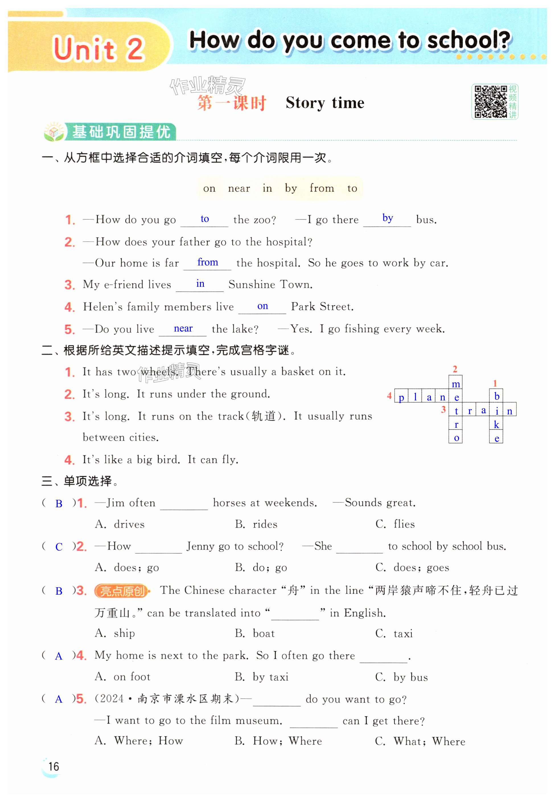 第16页