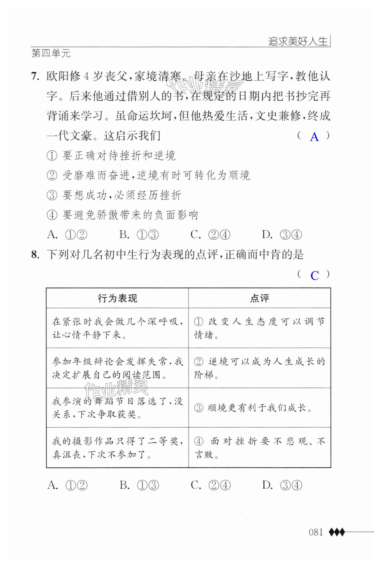 第81页