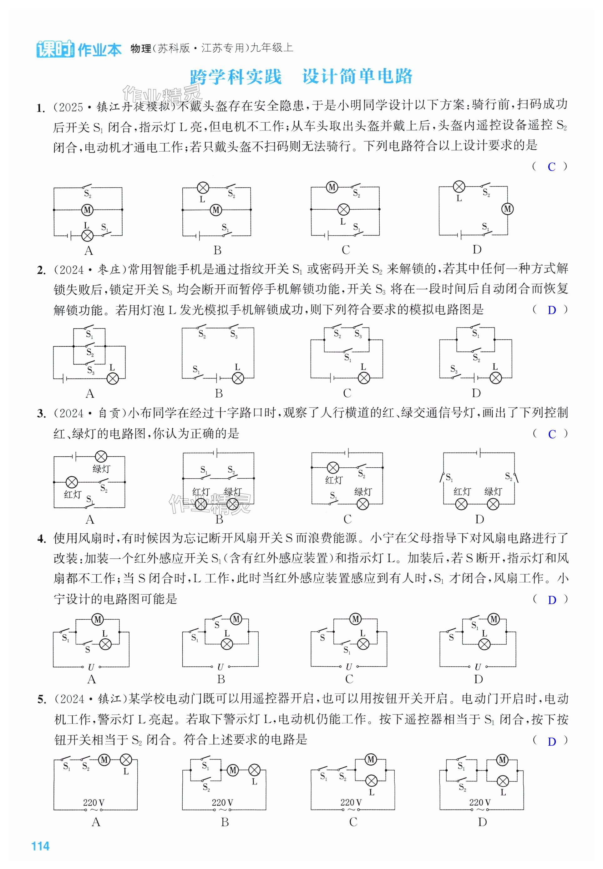 第114页