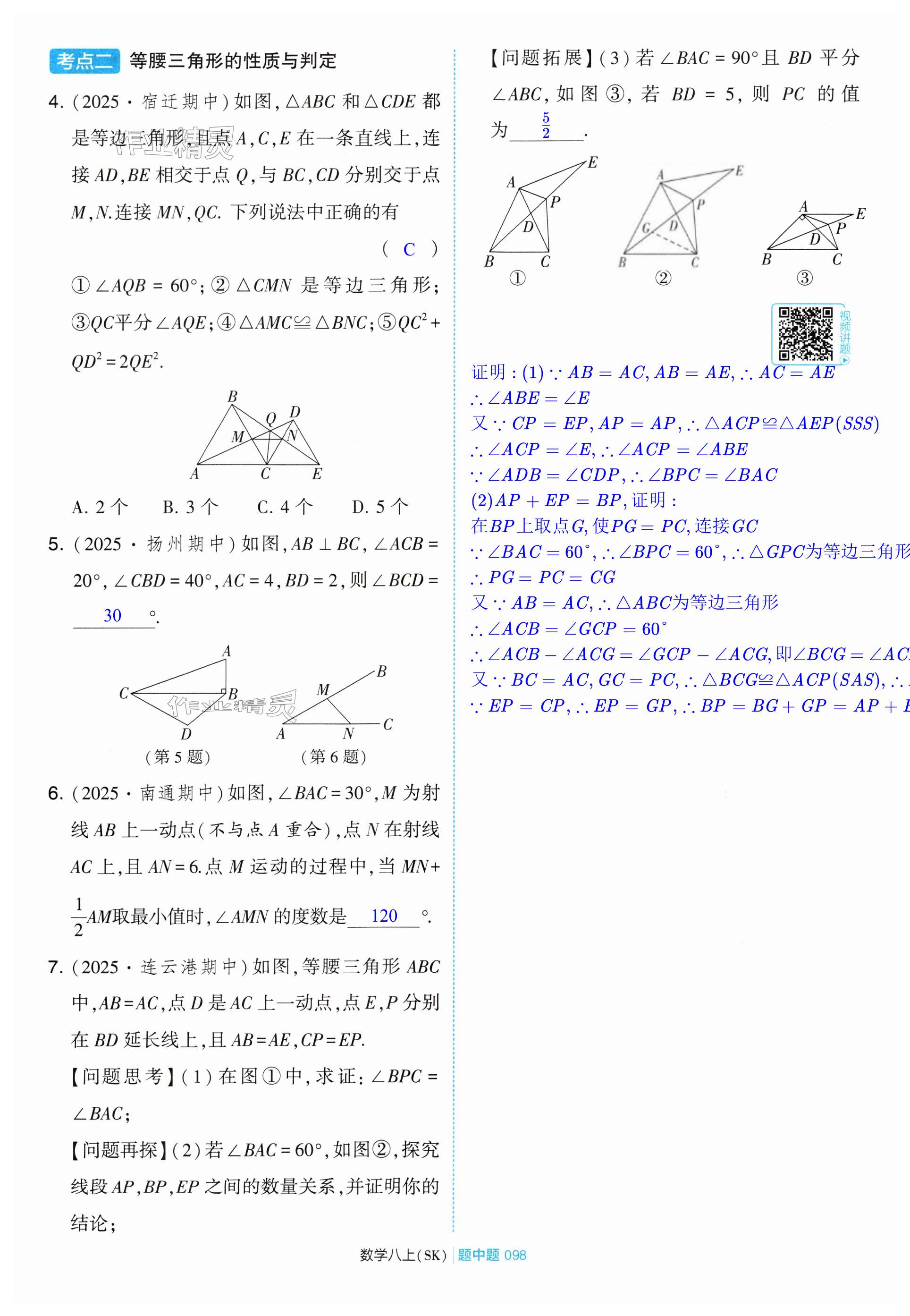 第98页
