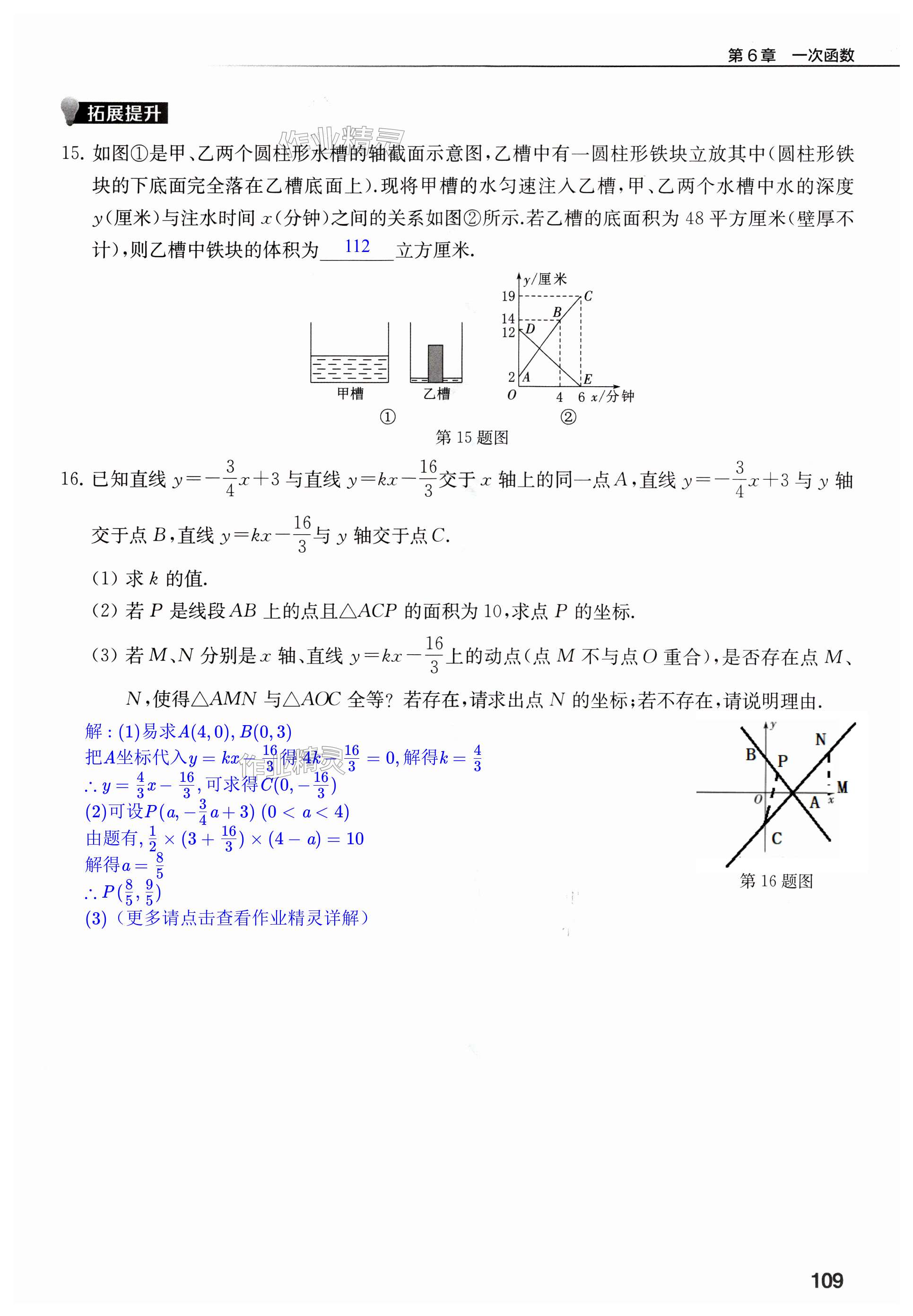 第109页