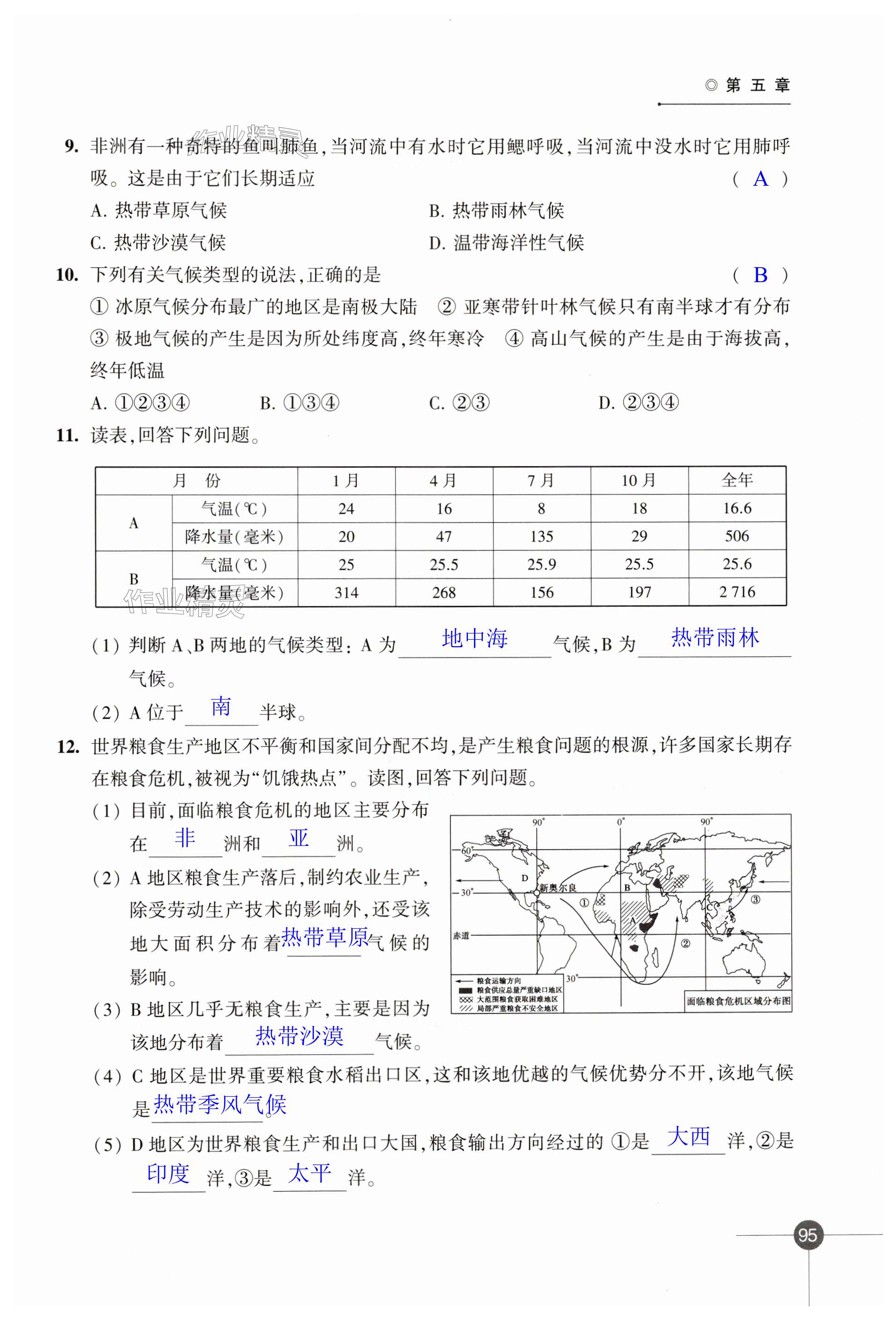 第95页