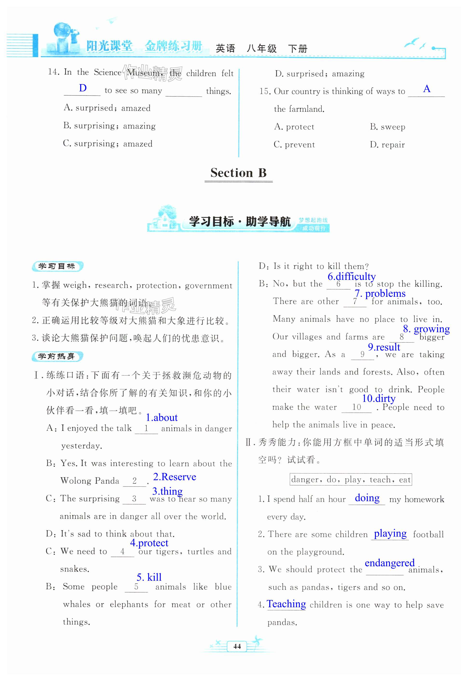 第44页