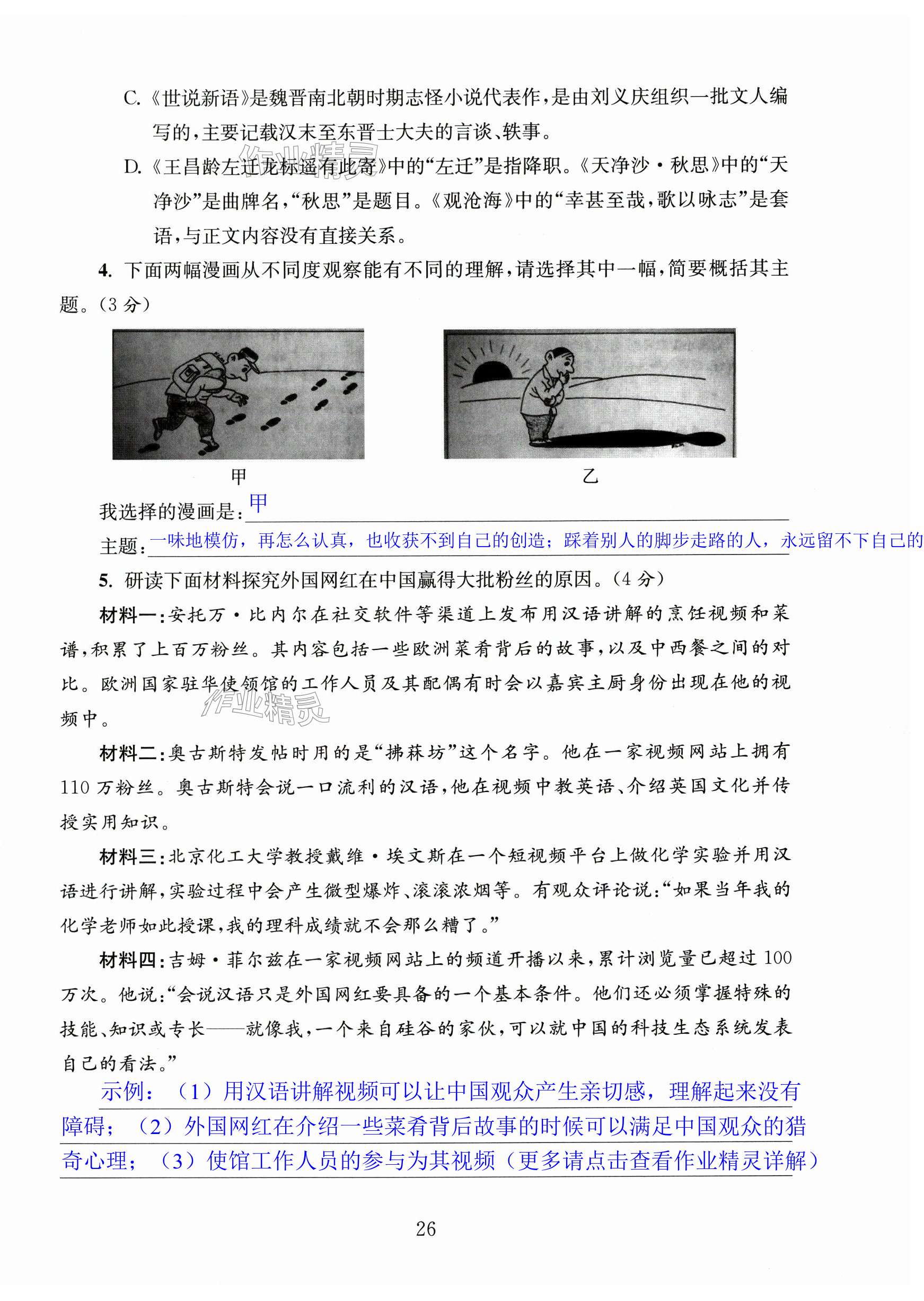 第26页