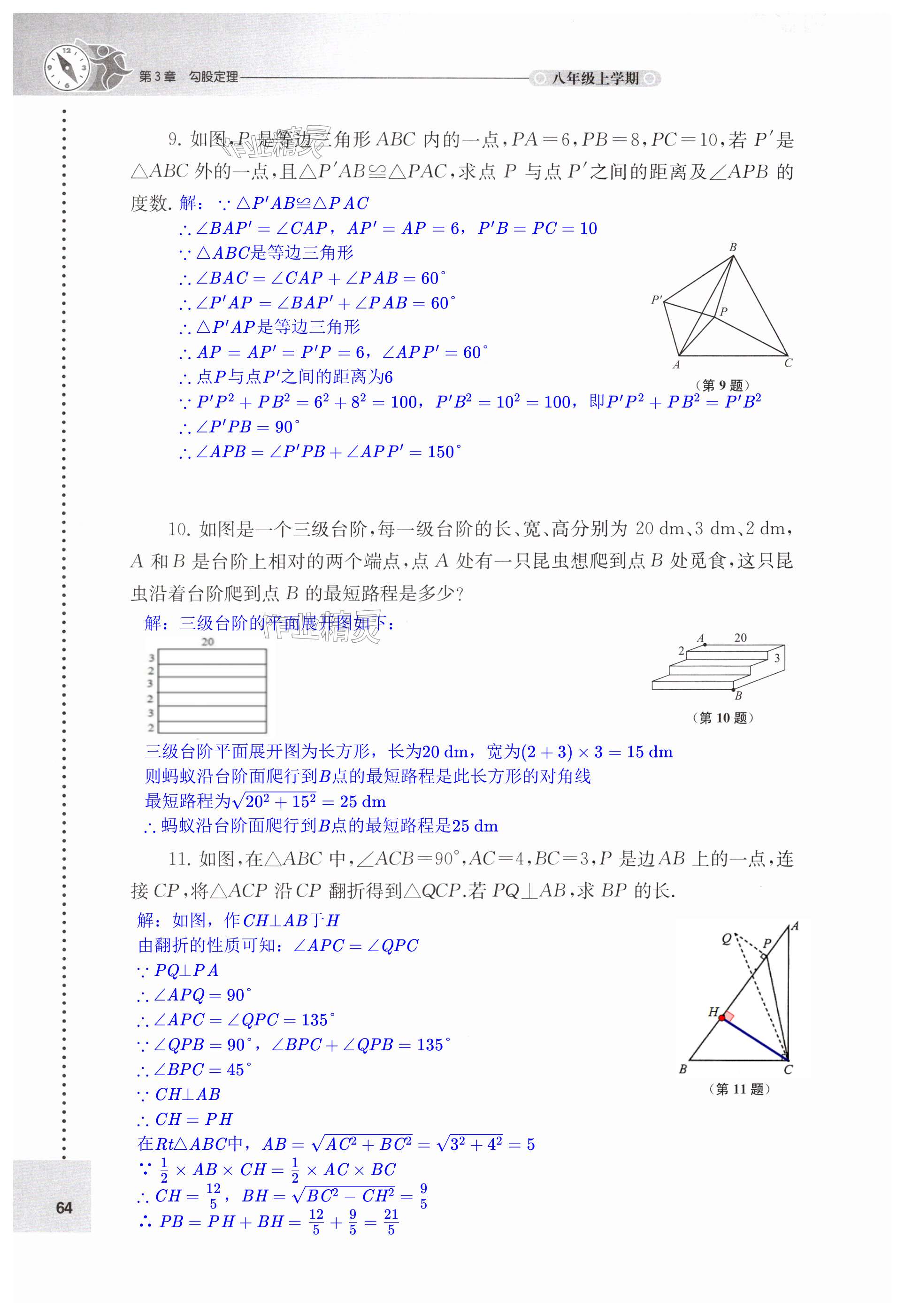 第64页