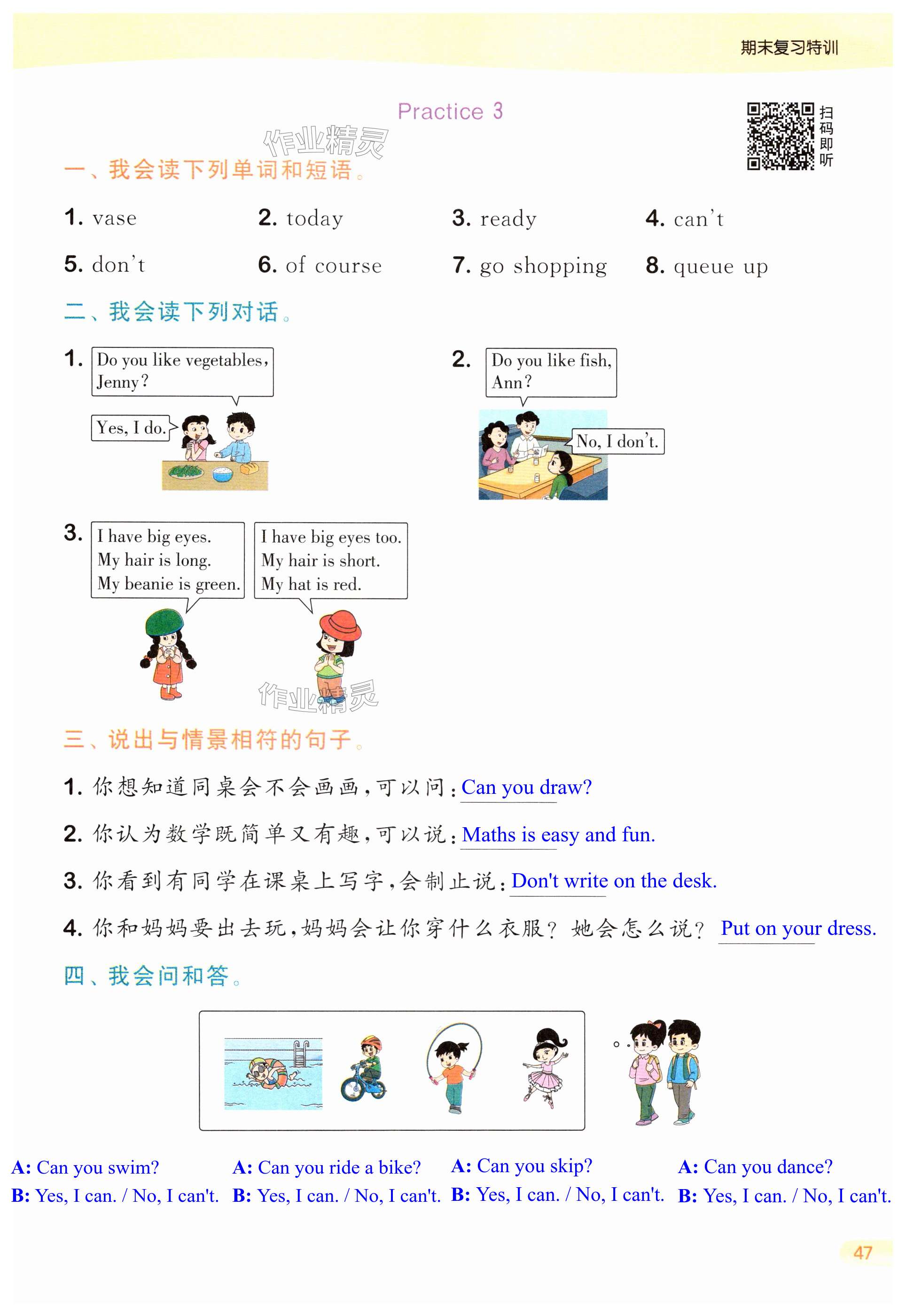 第47页