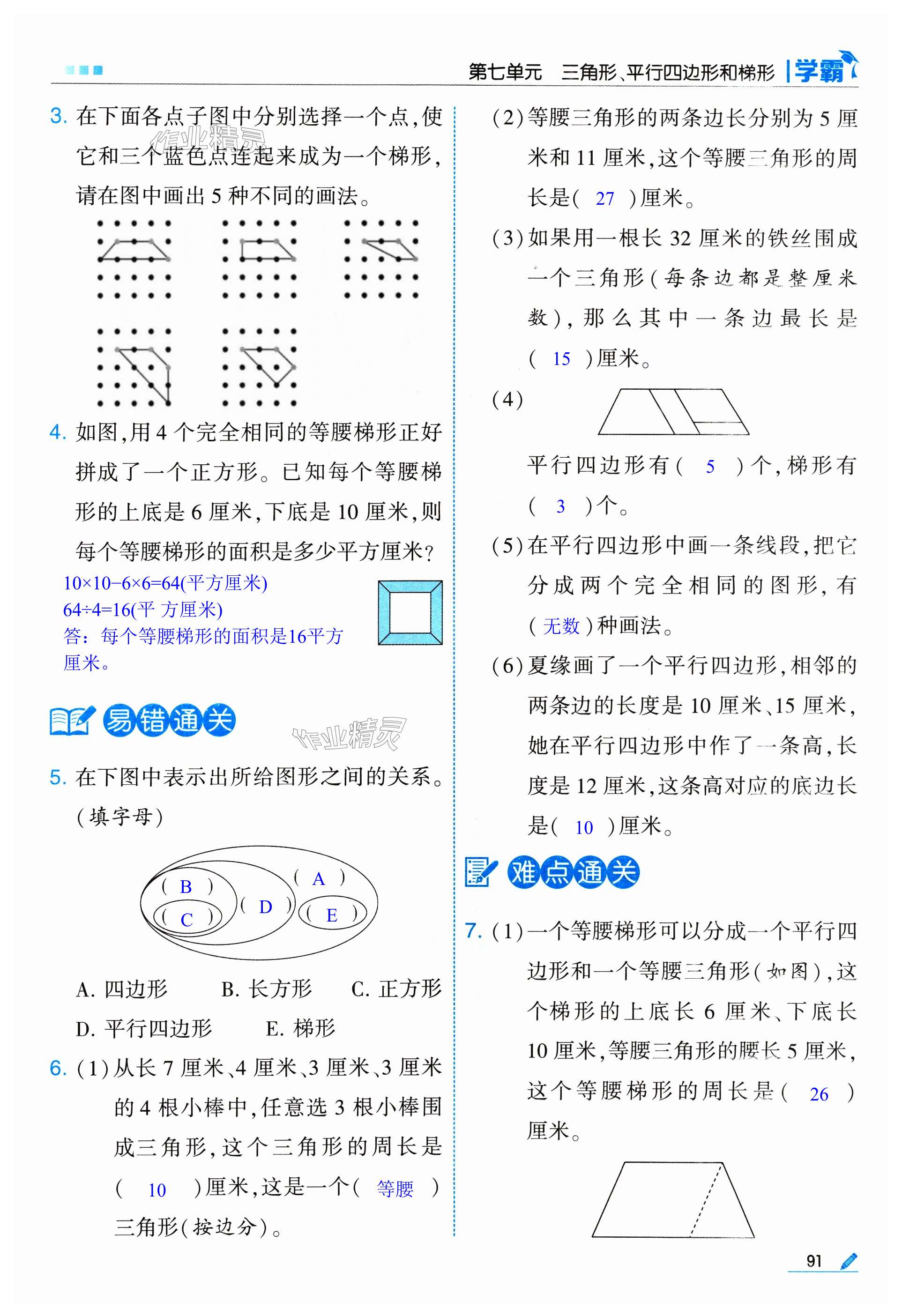 第91页