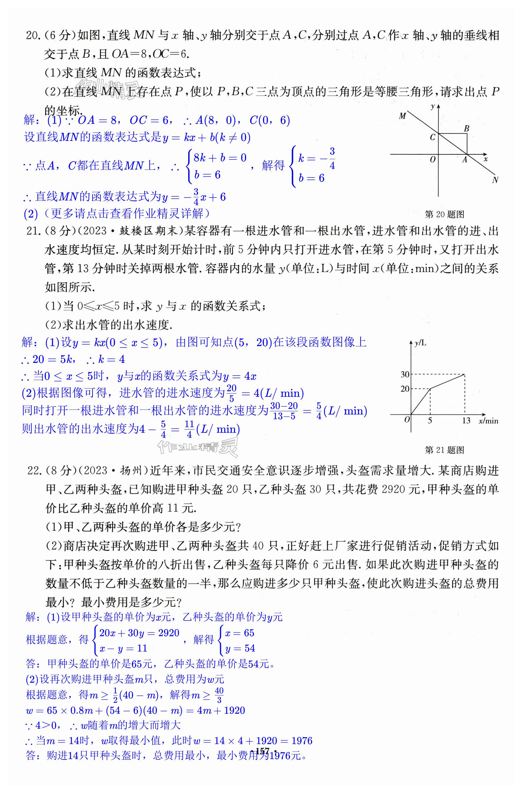 第157页