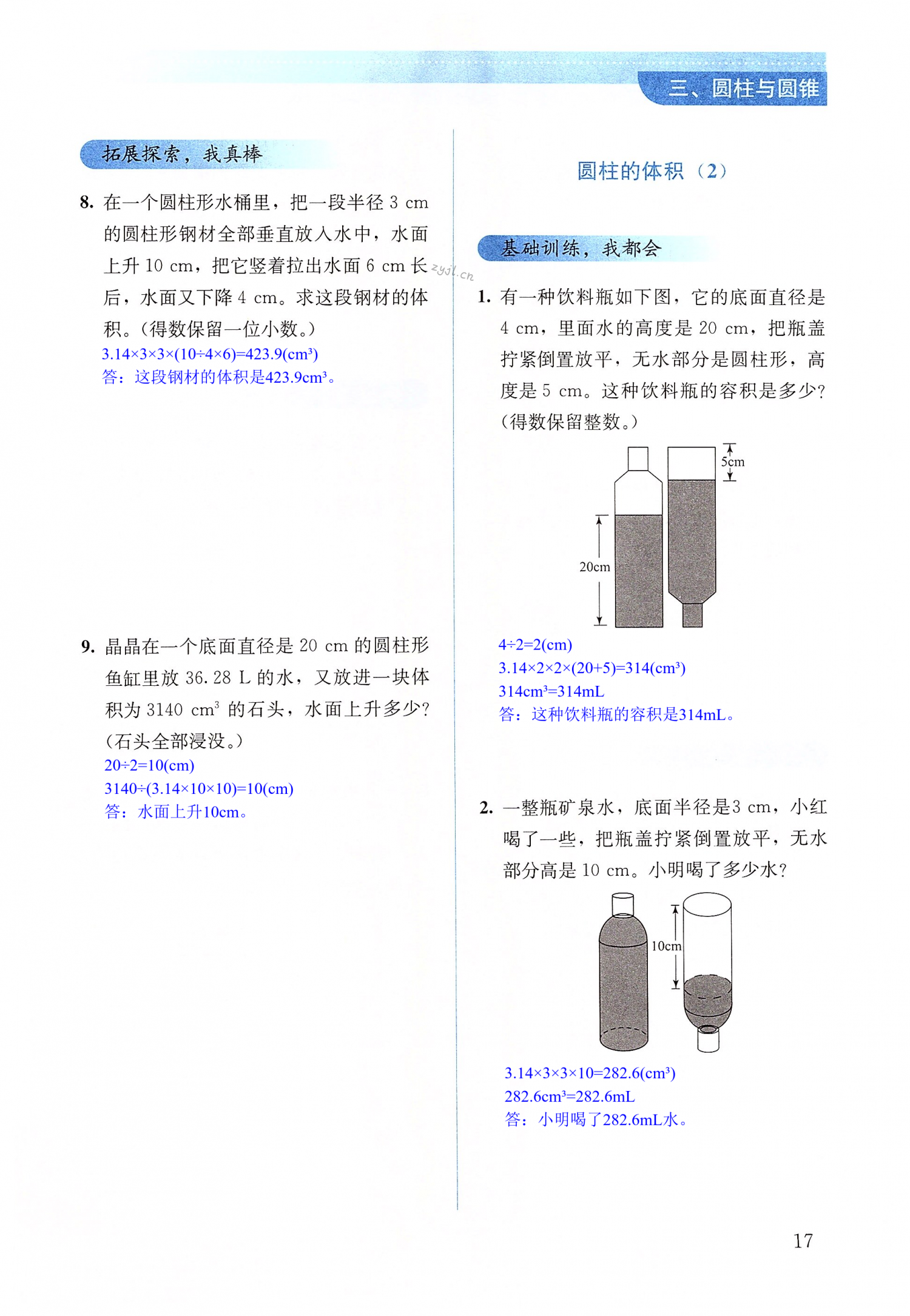 第17页