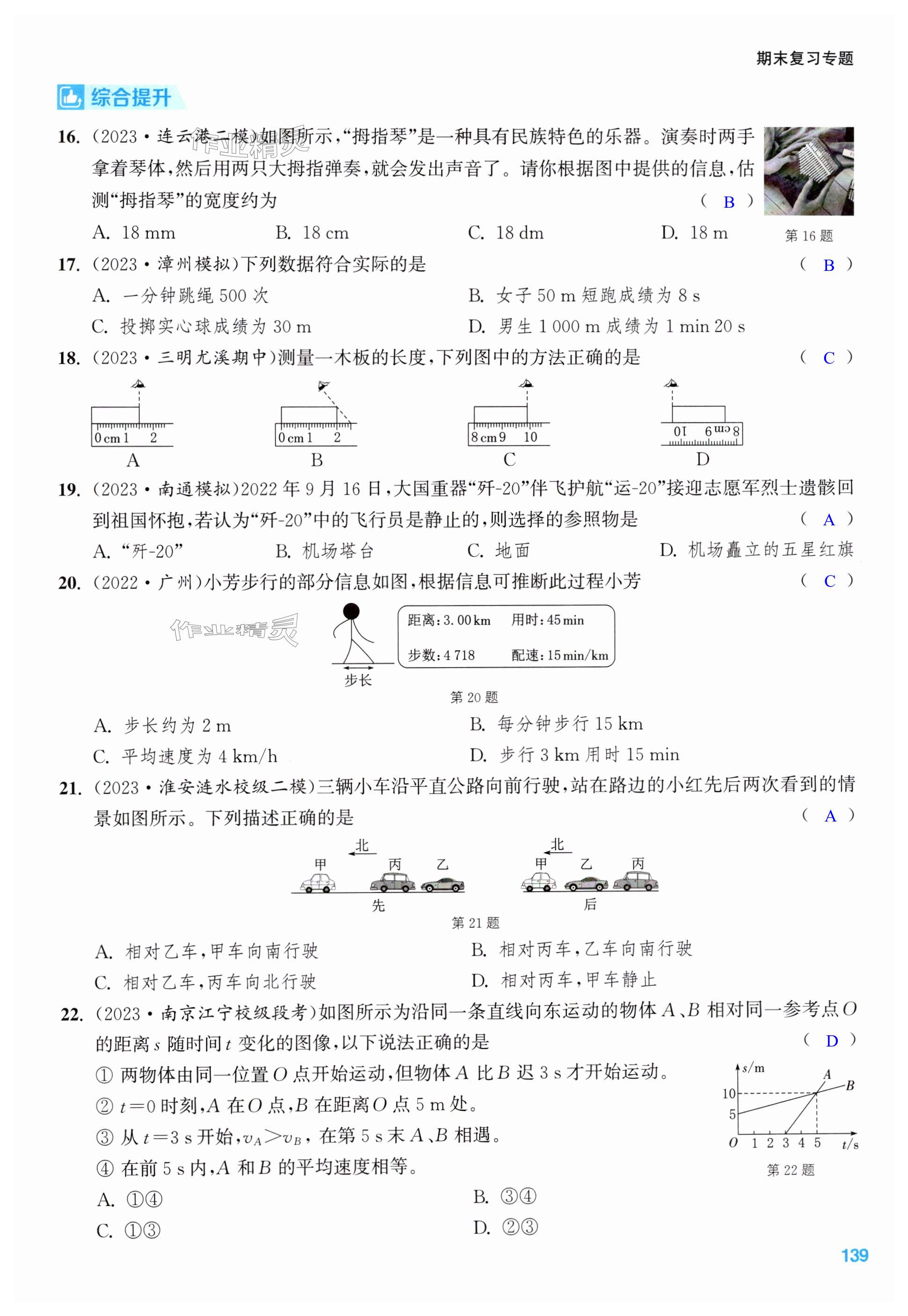 第139页