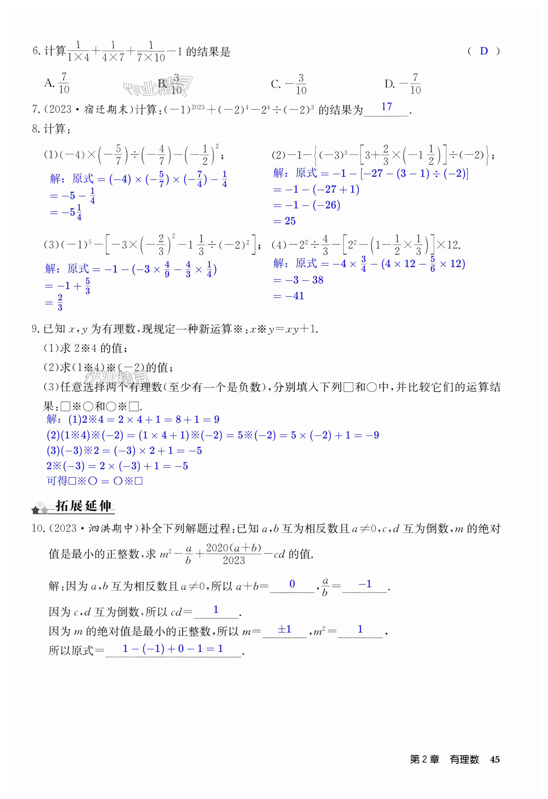 第45页