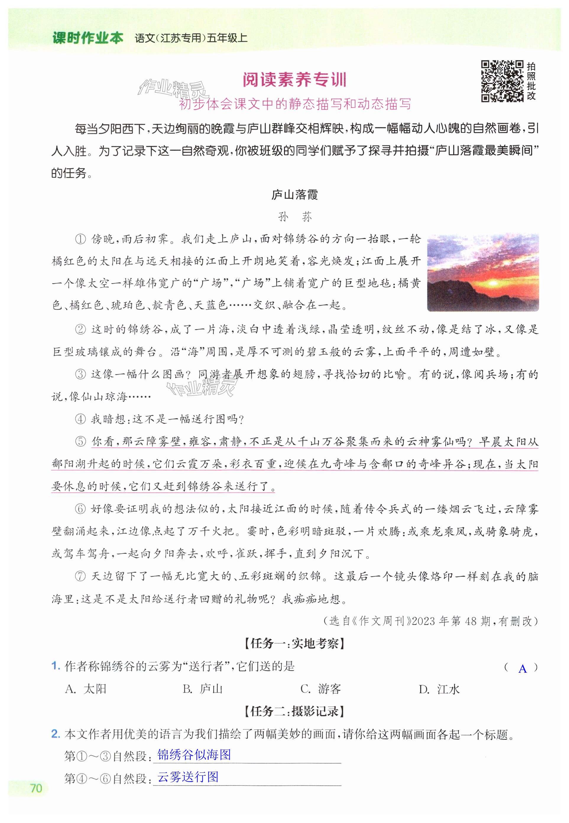第70页