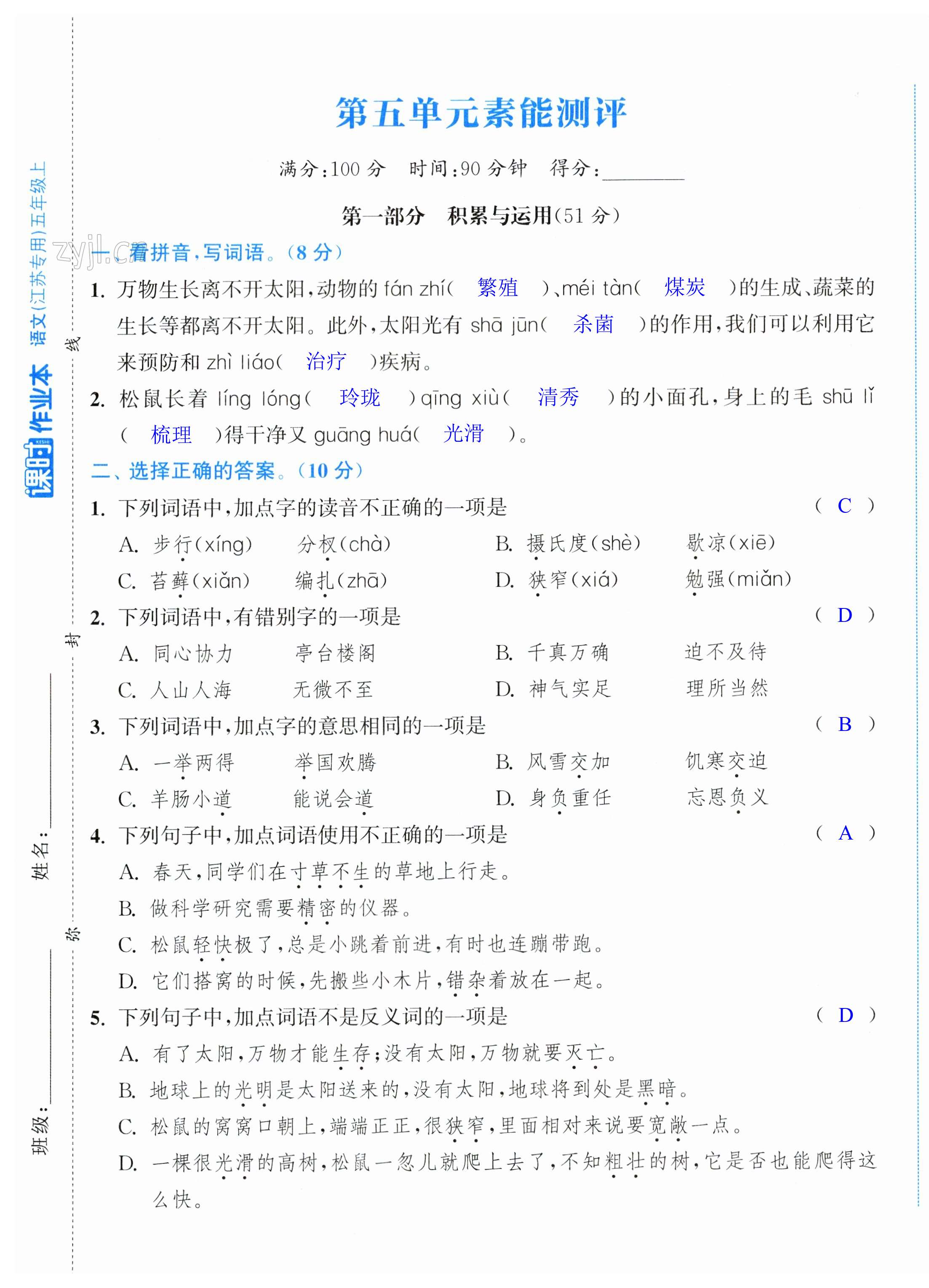 第31页