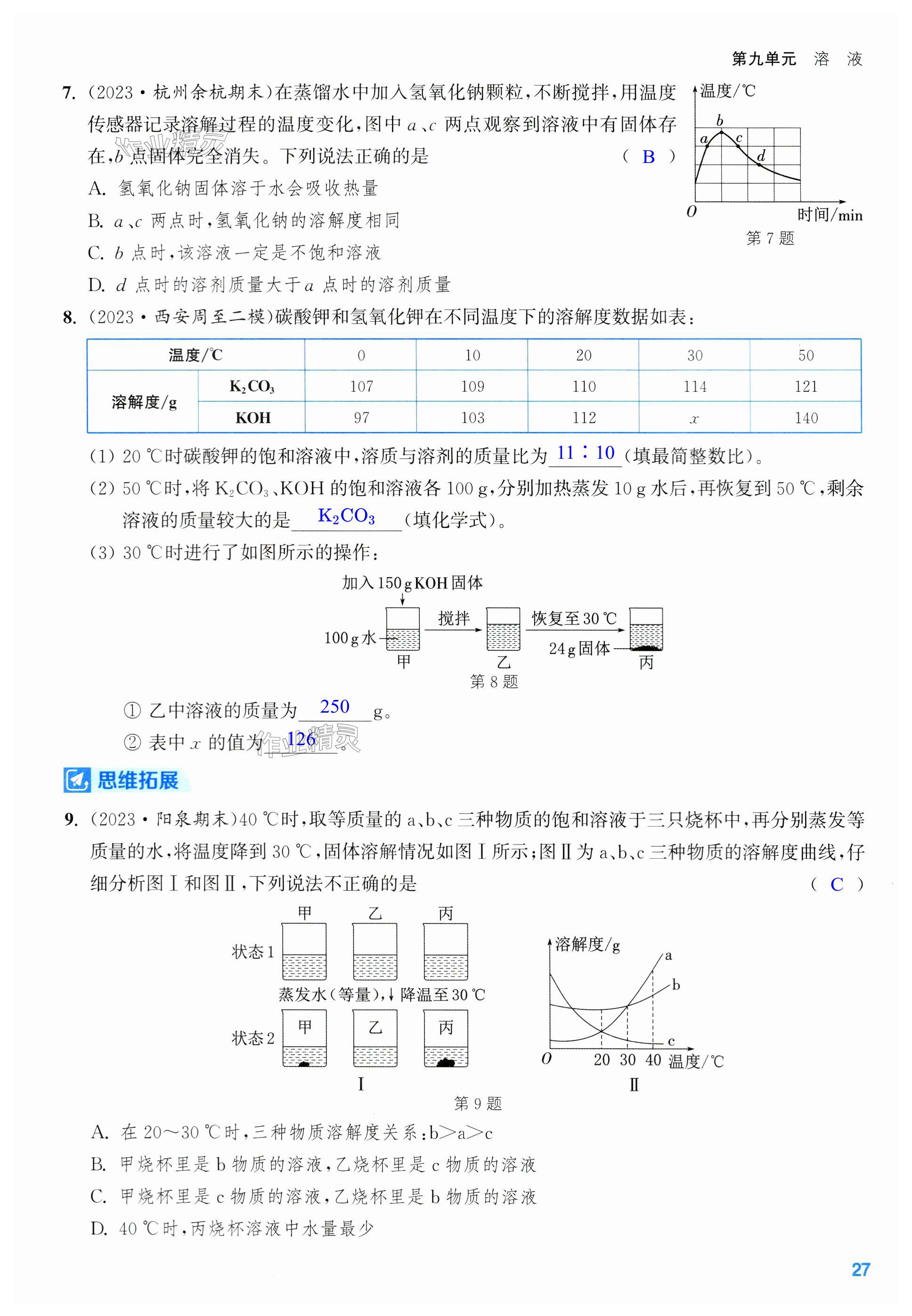 第27页