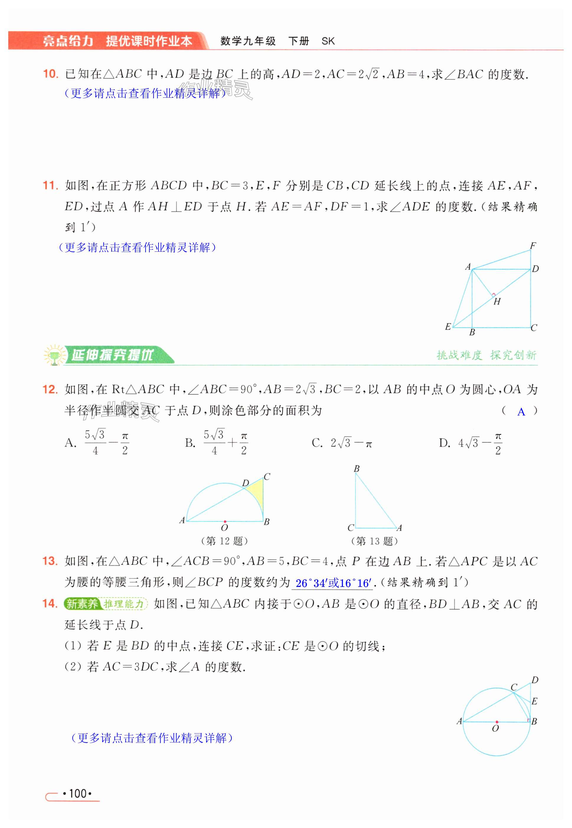 第100页