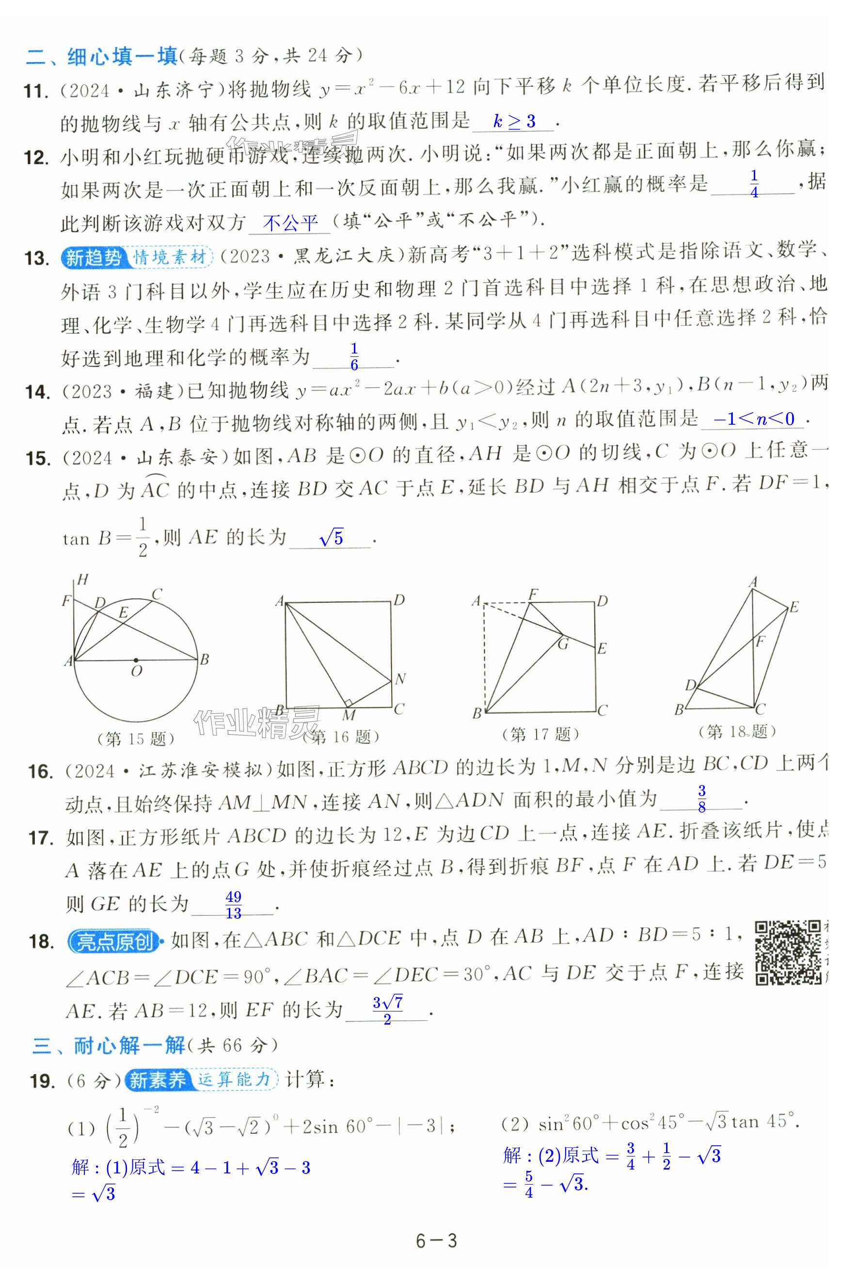 第33页