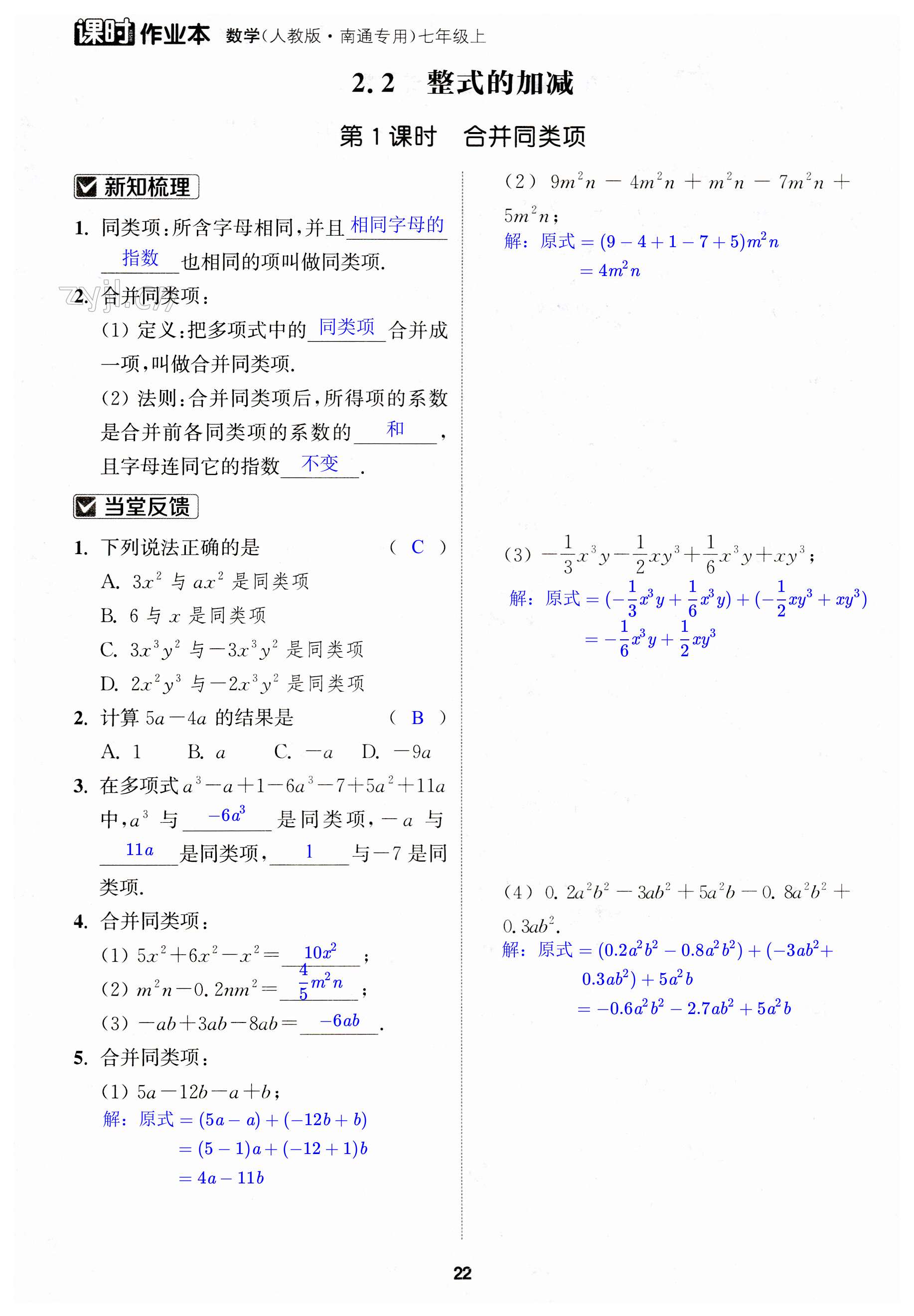 第22页