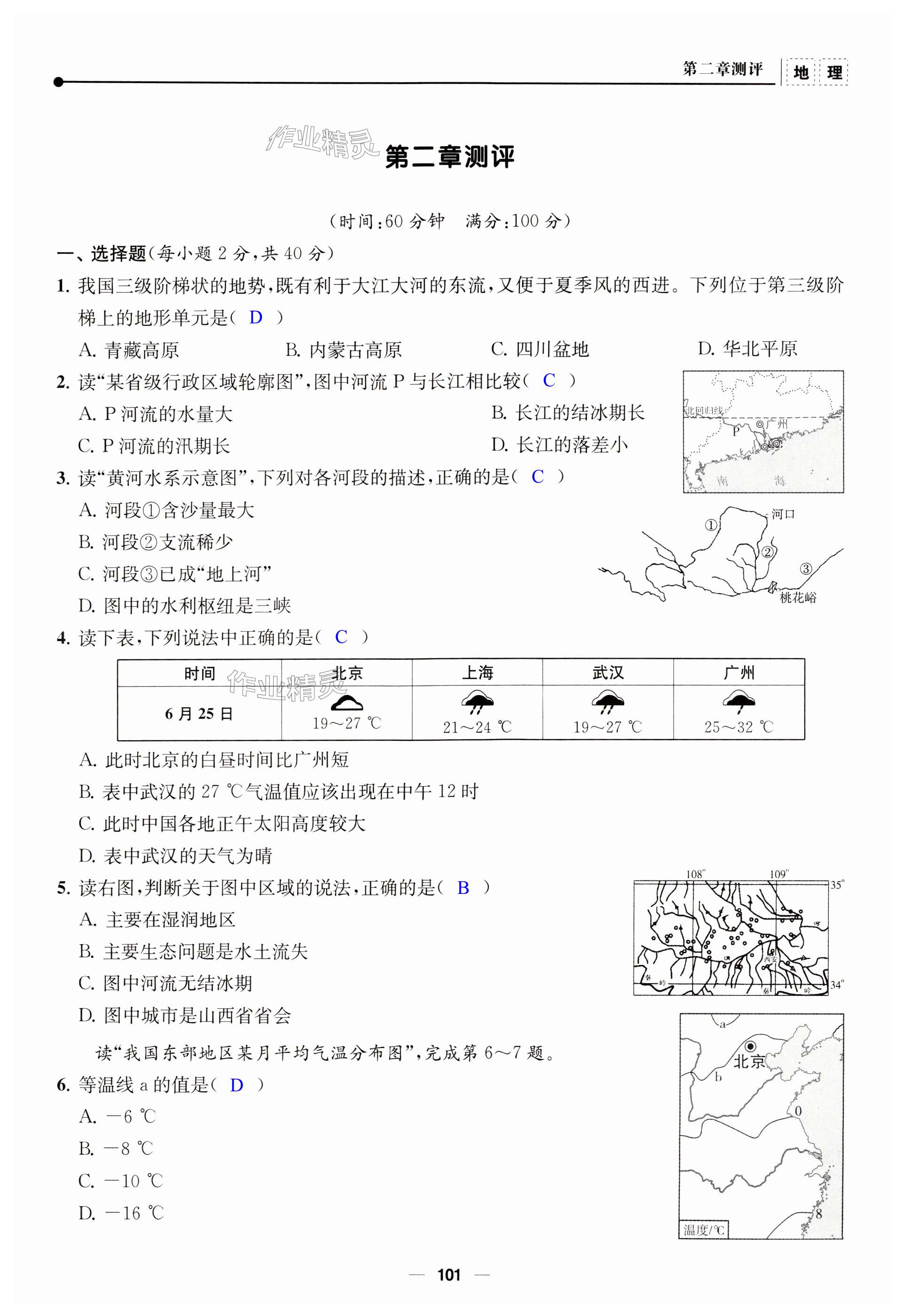 第101页