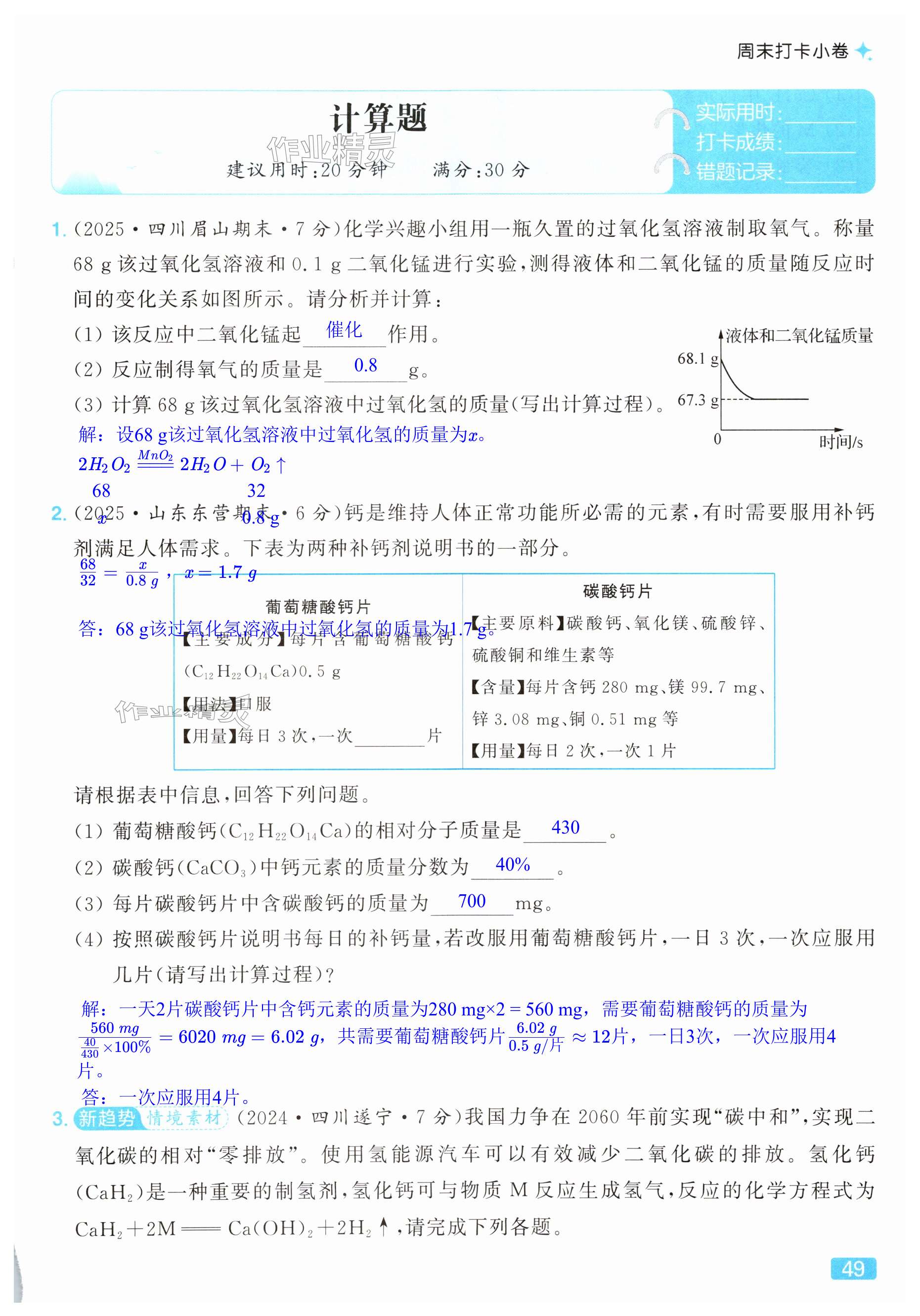 第49页