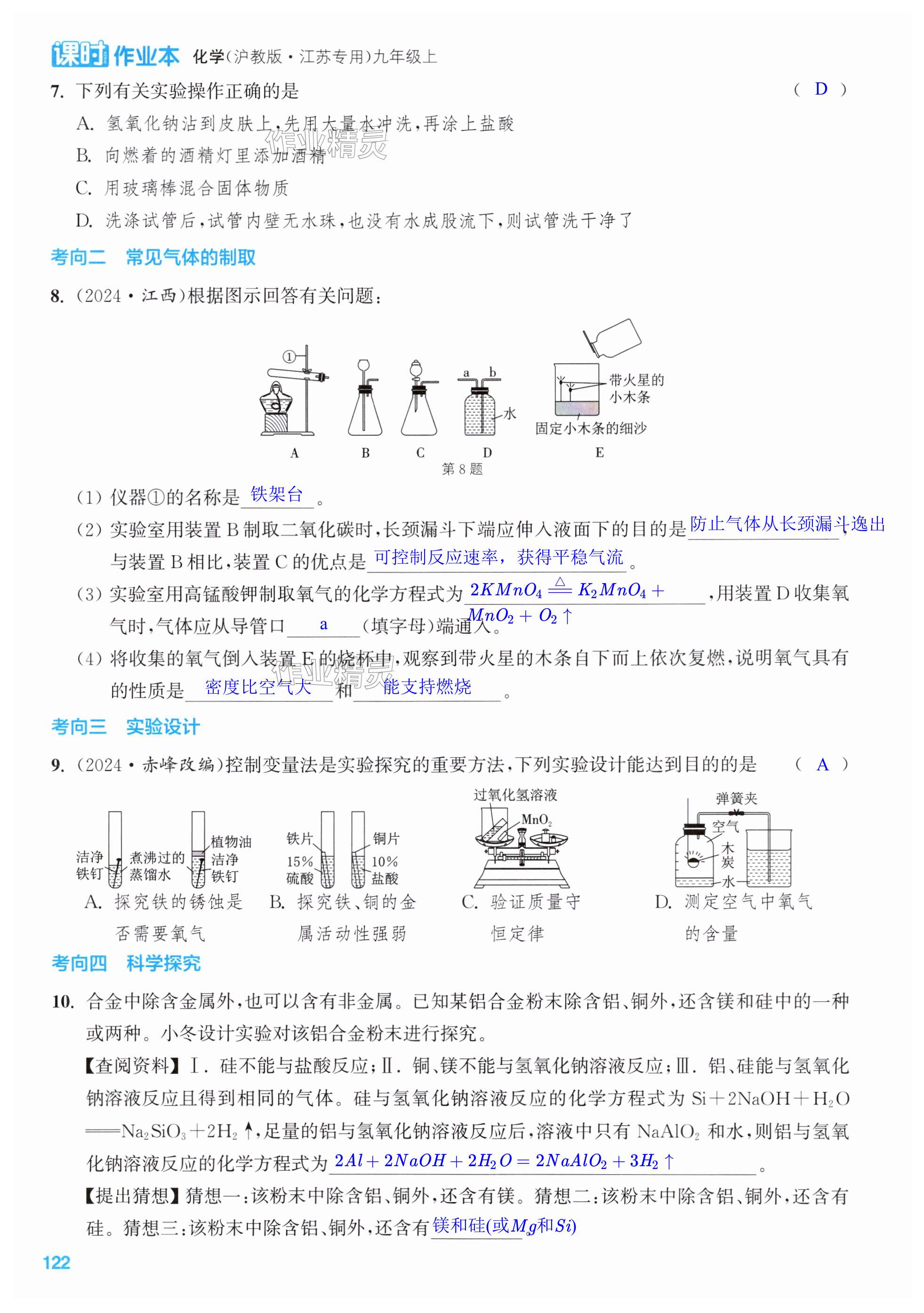 第122页