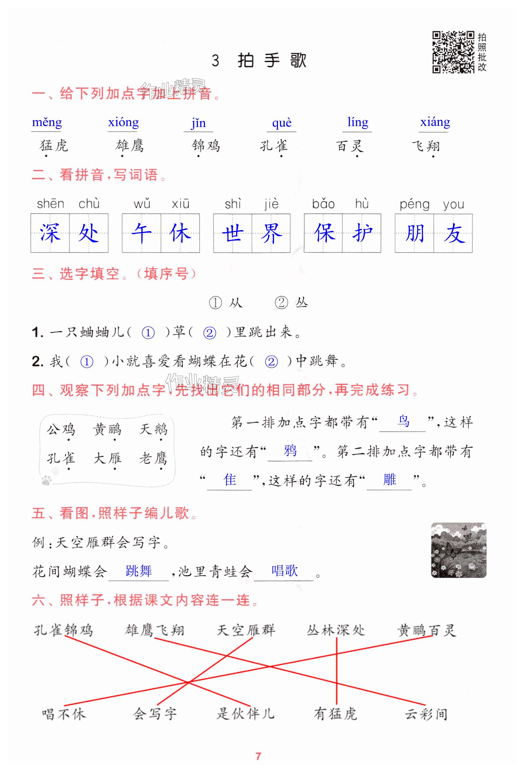 第7页