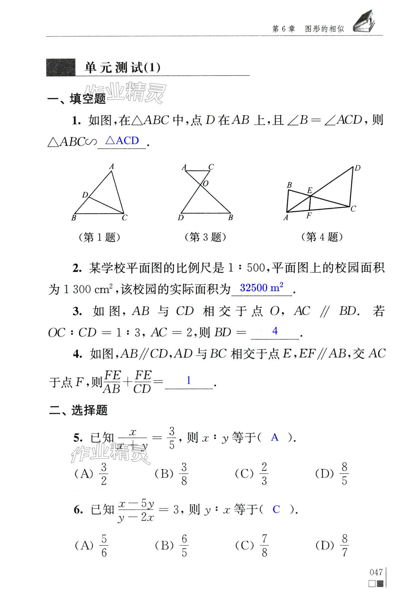 第47页