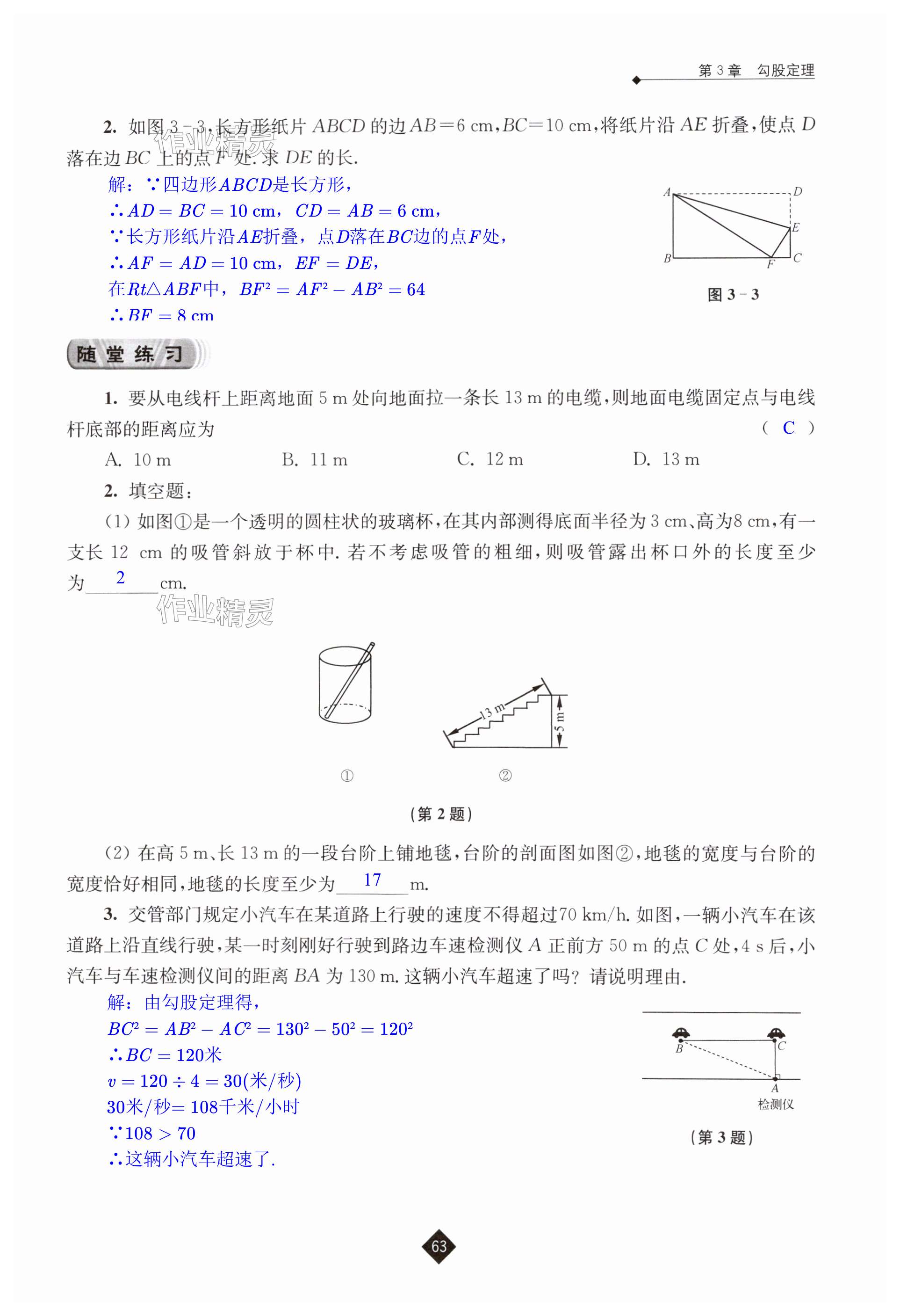 第63页