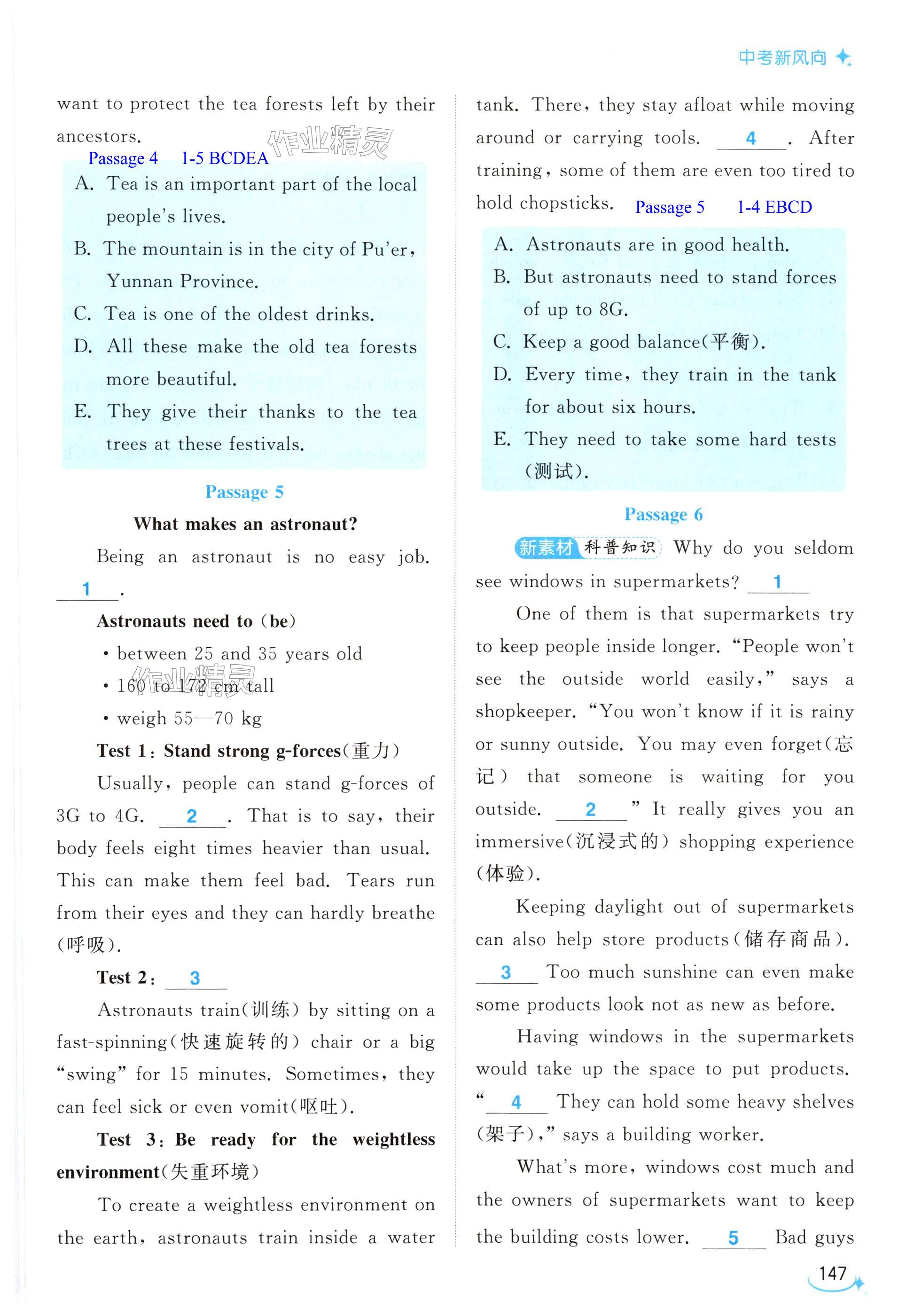 第147页