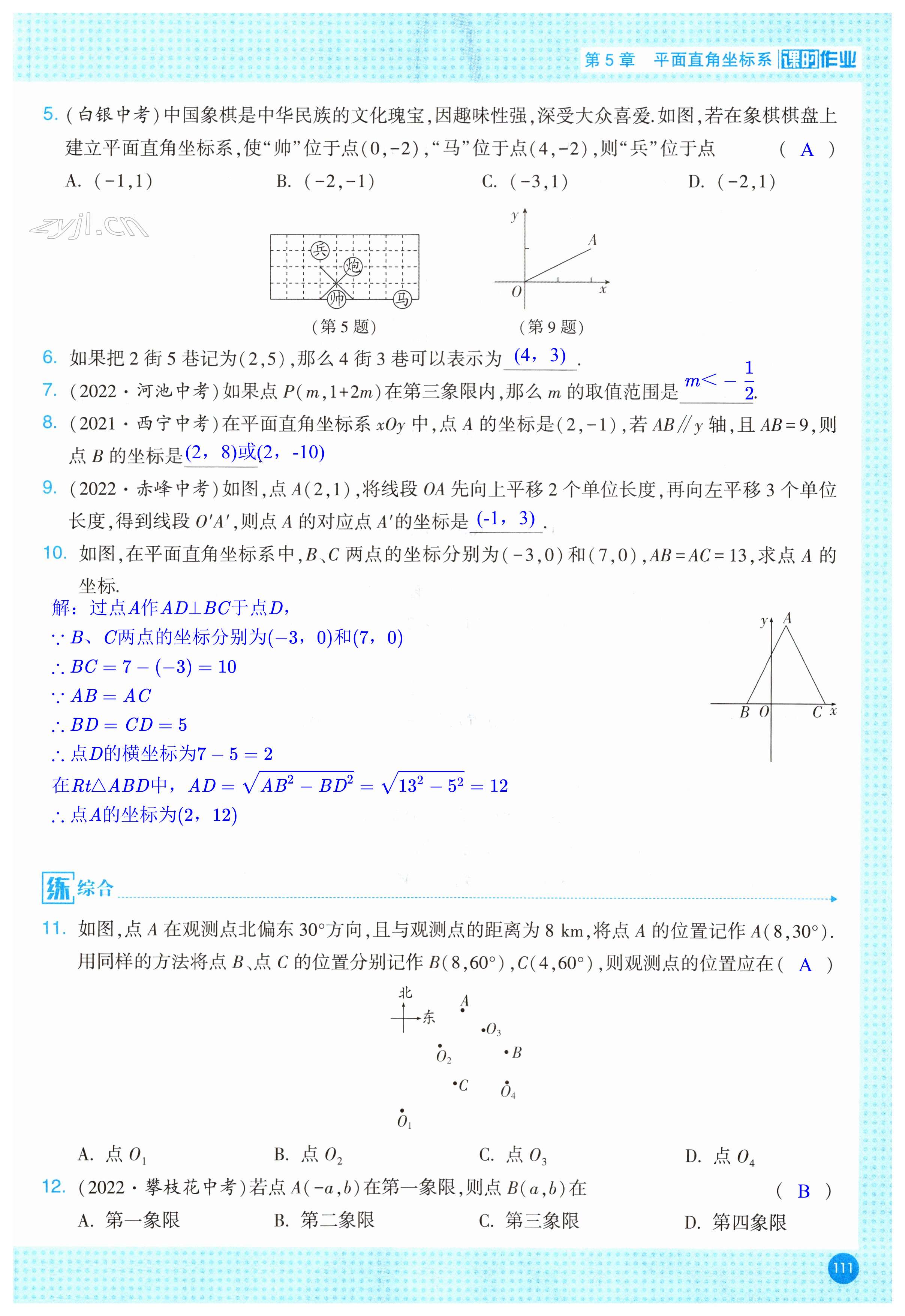 第111页