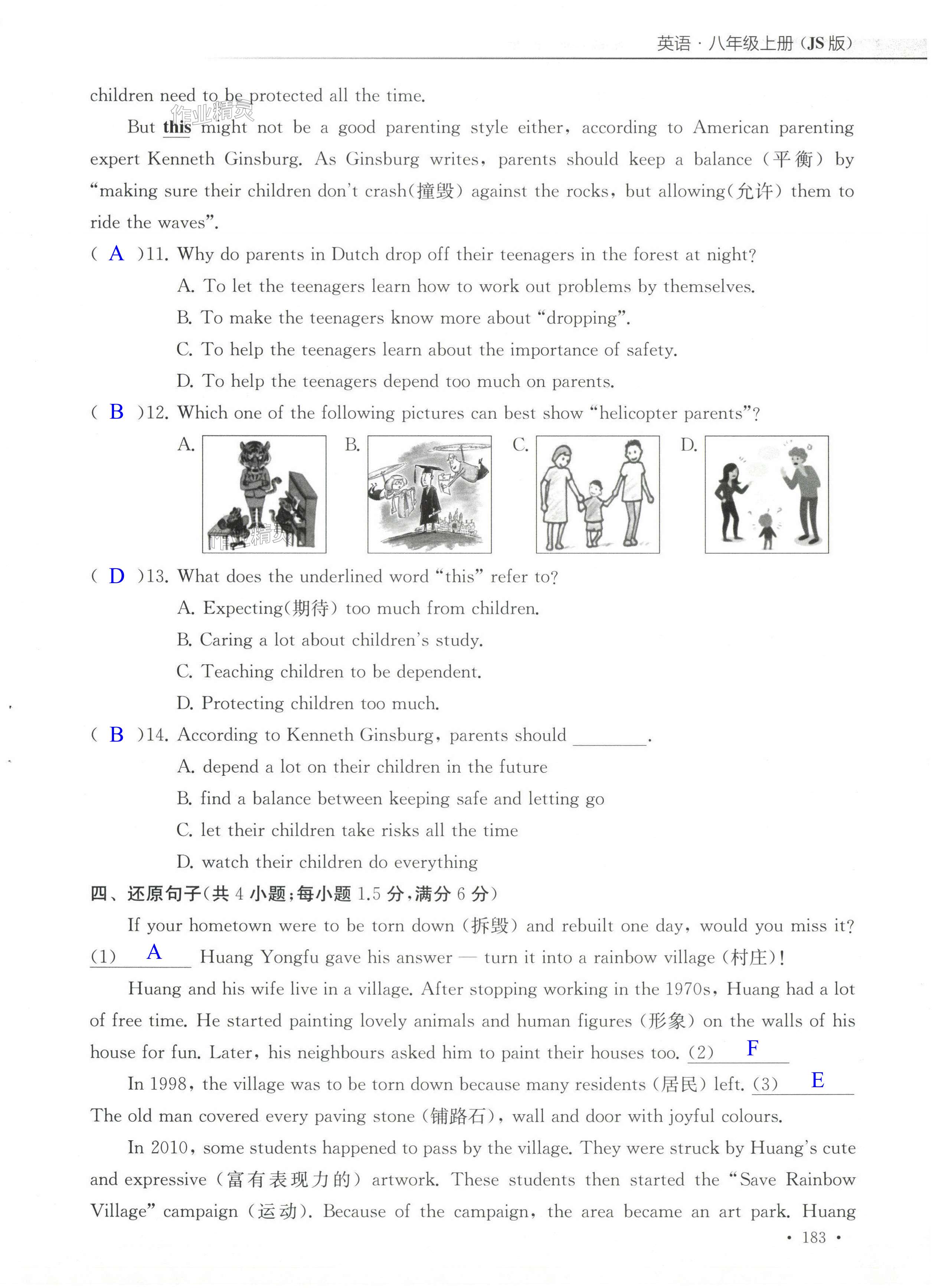 第183页