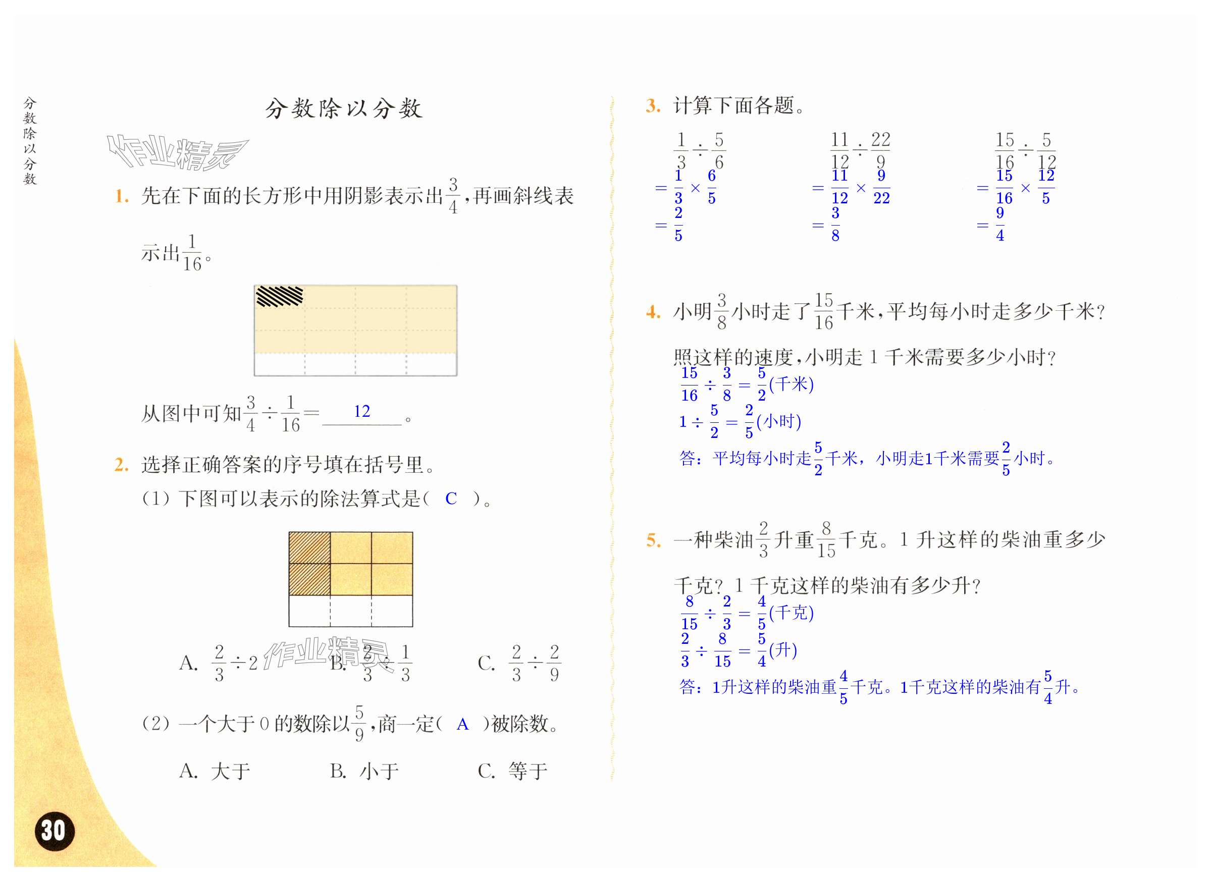 第30页