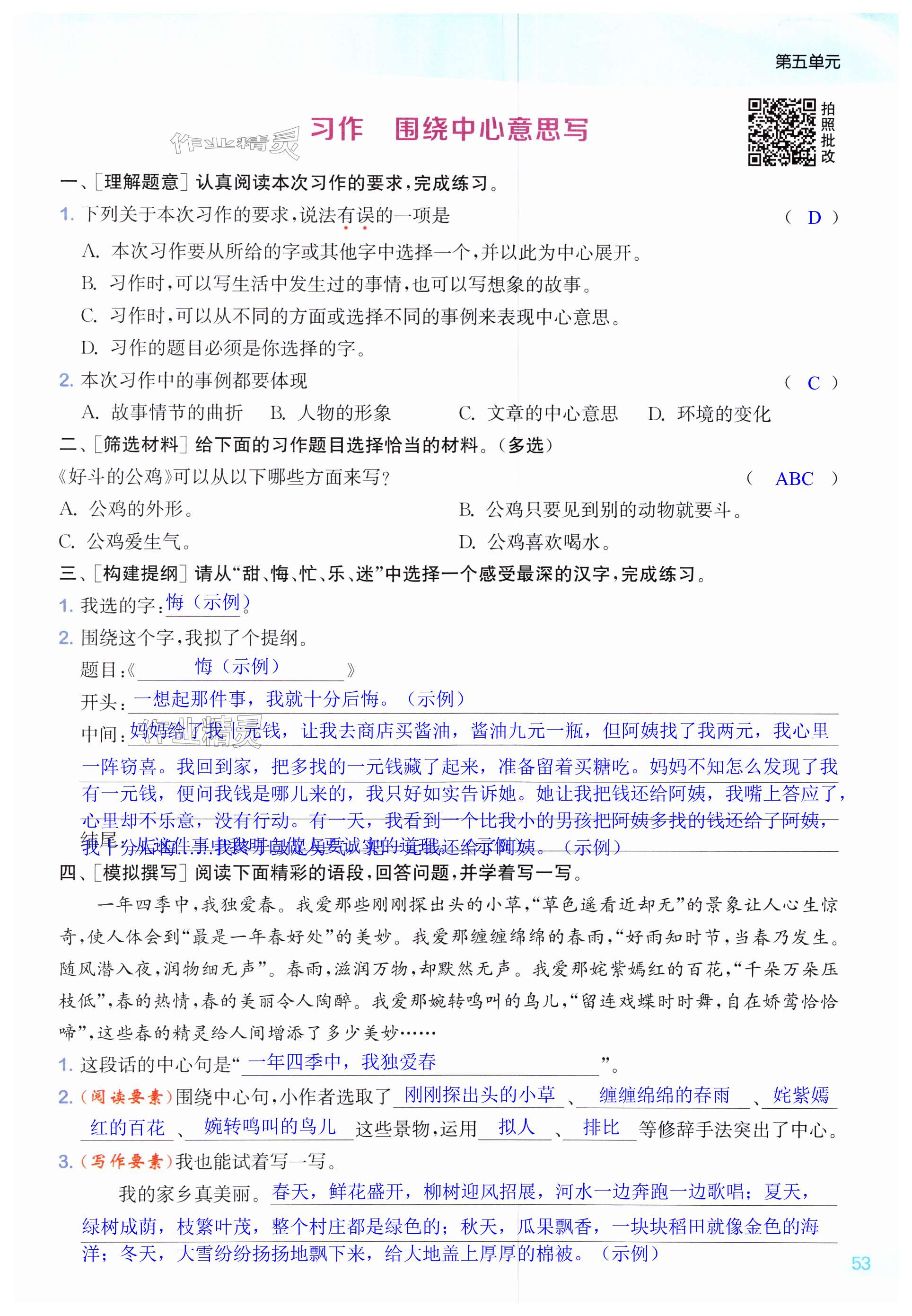 第53页
