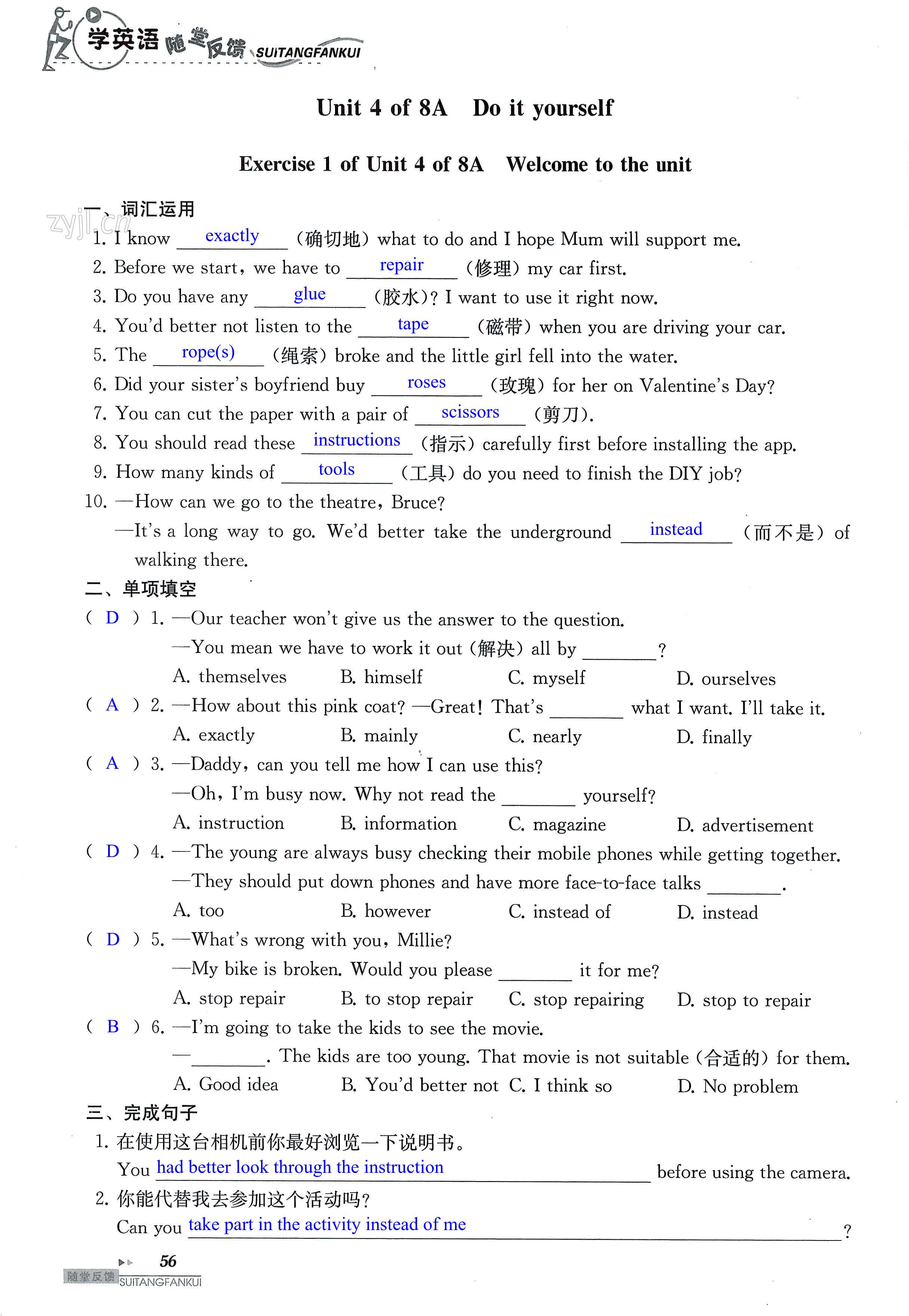Unit 4 of 8A Do it yourself - 第56页