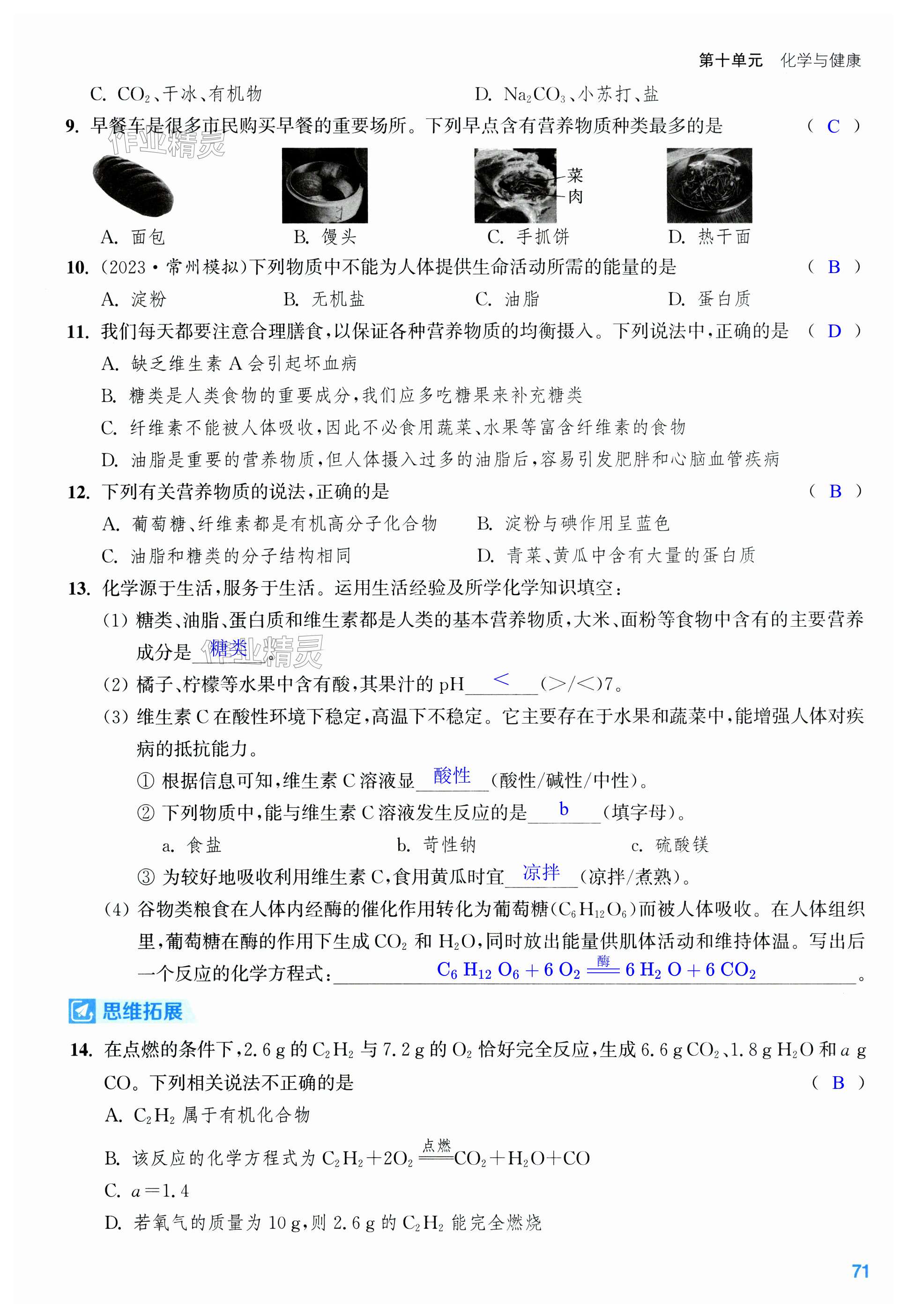 第71页