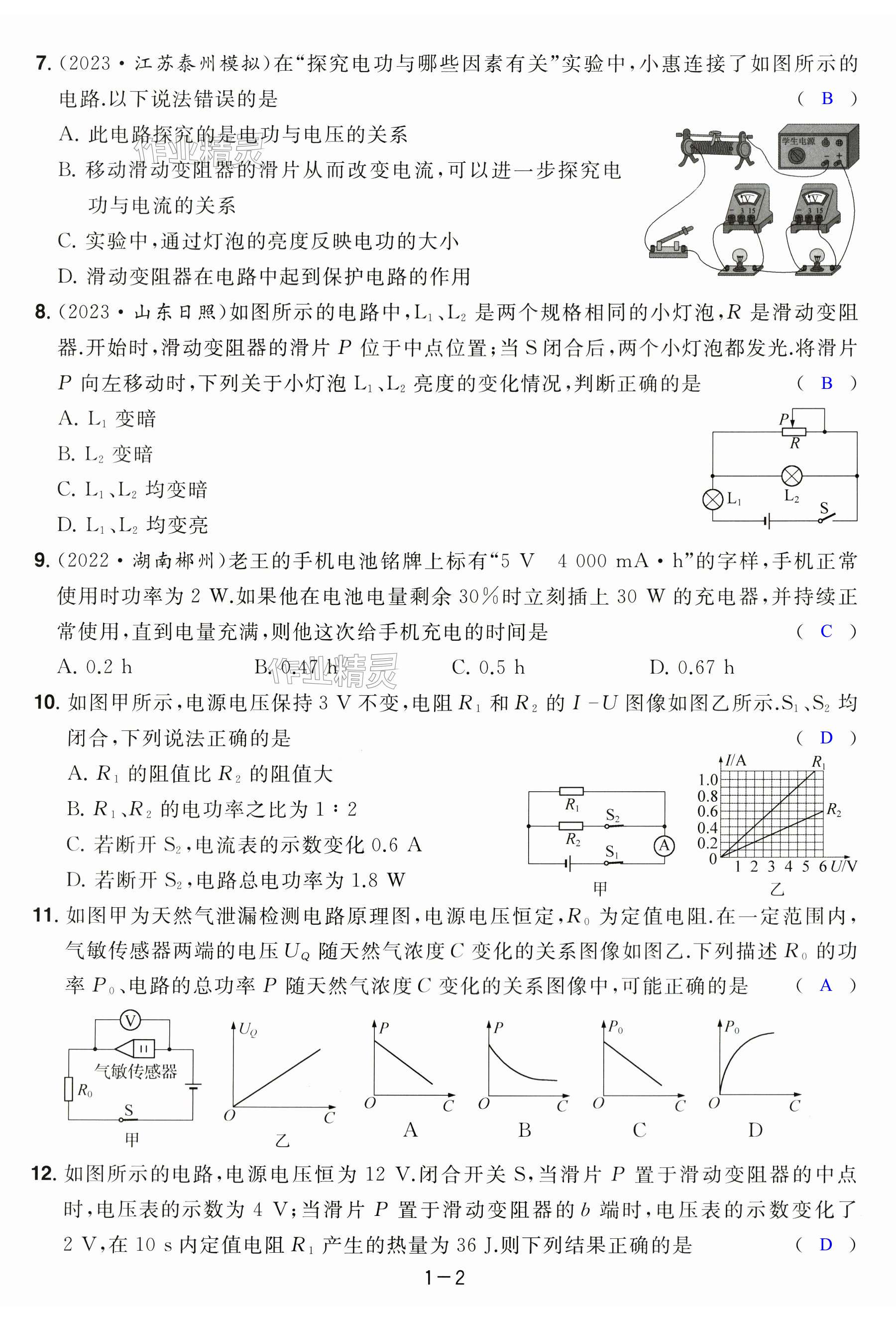 第2页