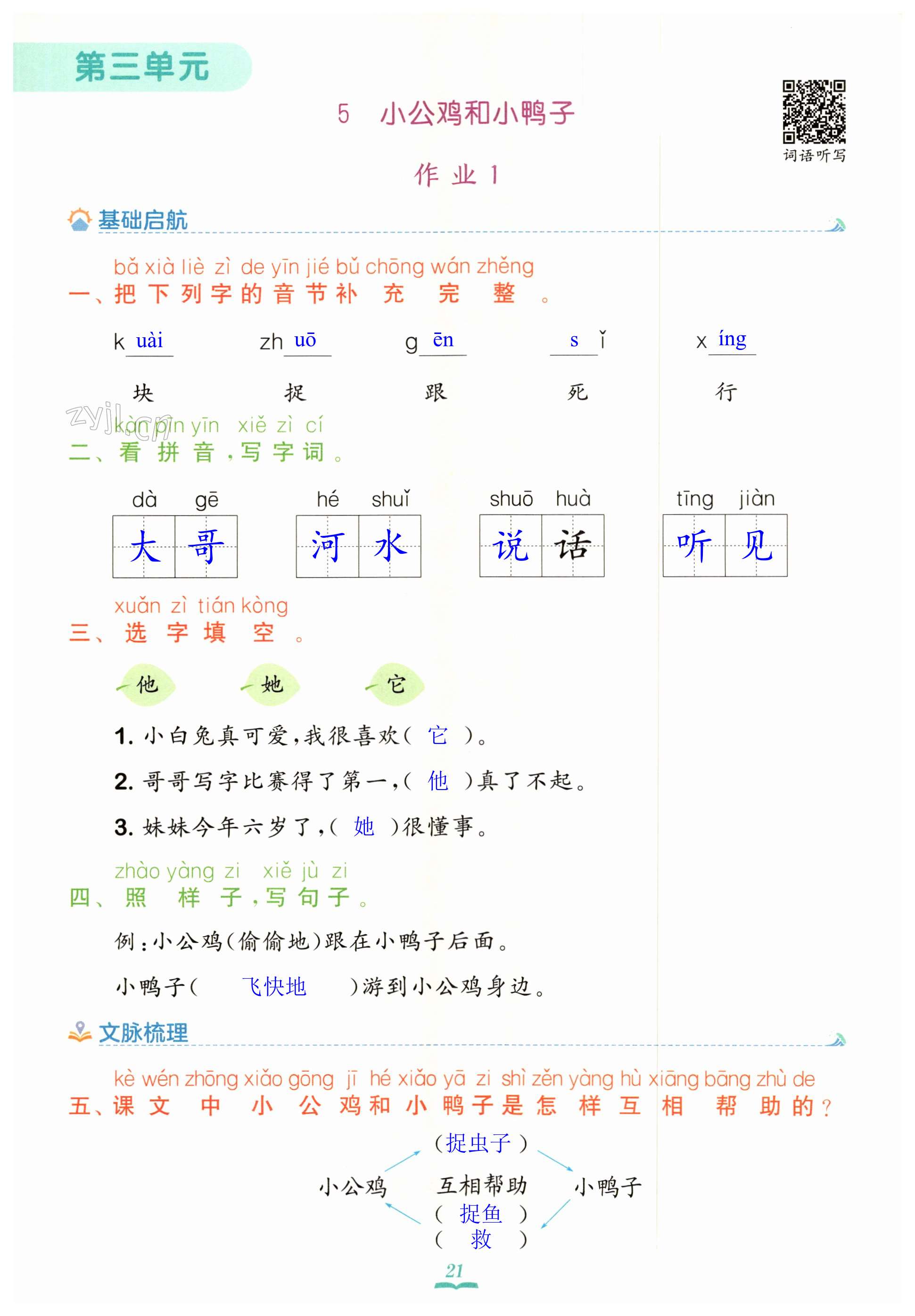 第21页