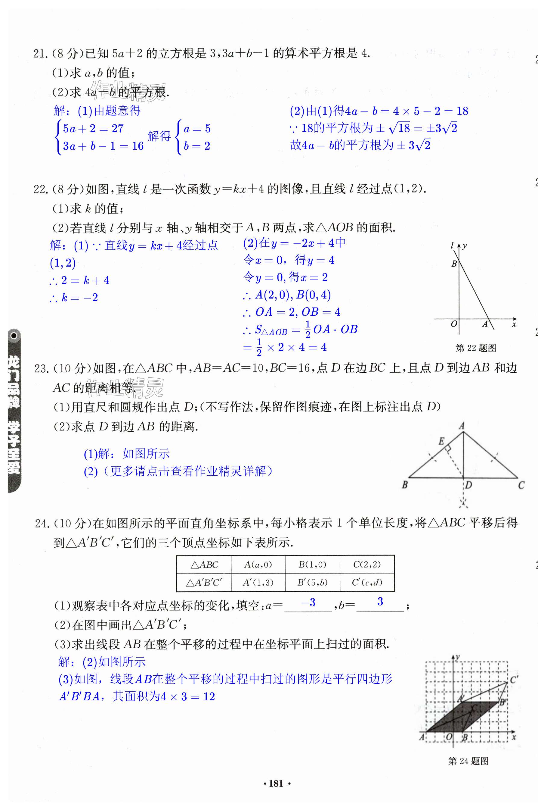 第181页